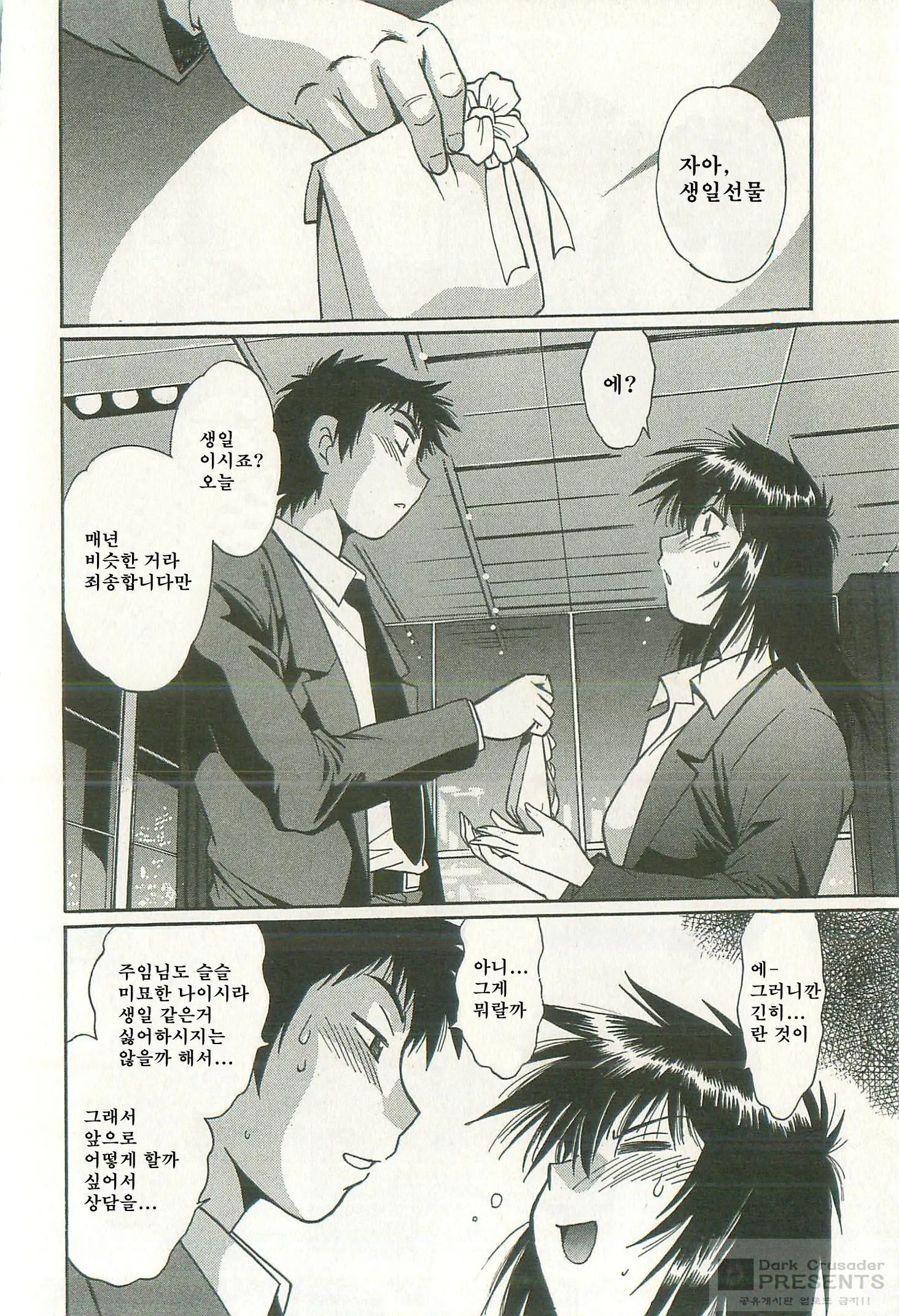 Kanojo De Ippai 2