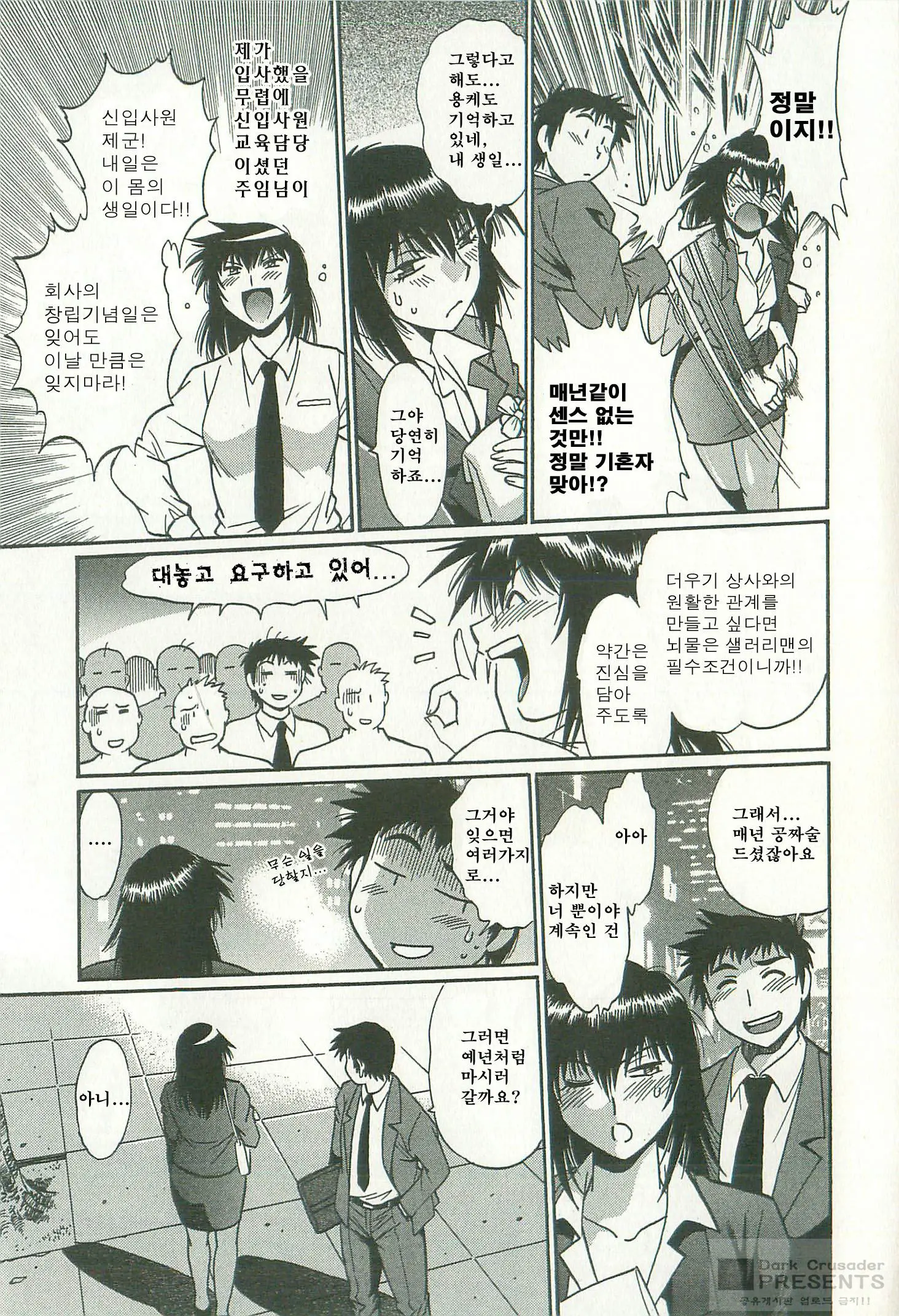 Kanojo De Ippai 2