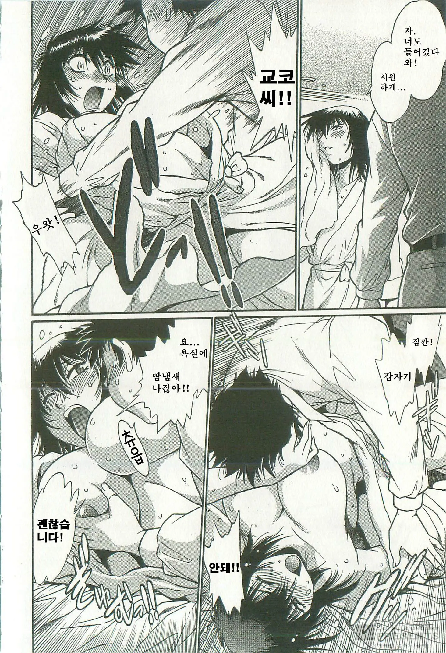 Kanojo De Ippai 2