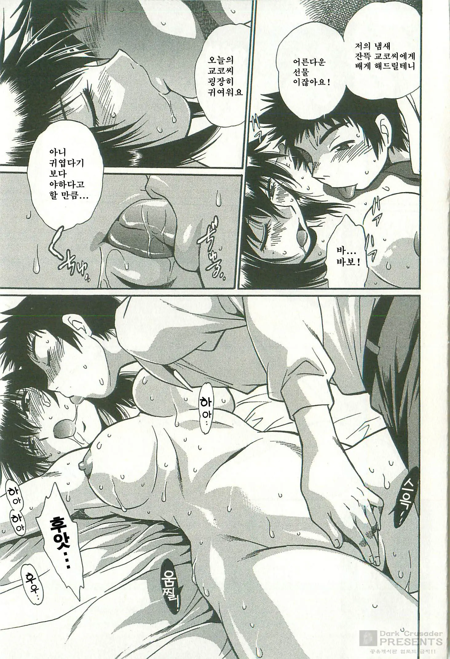 Kanojo De Ippai 2