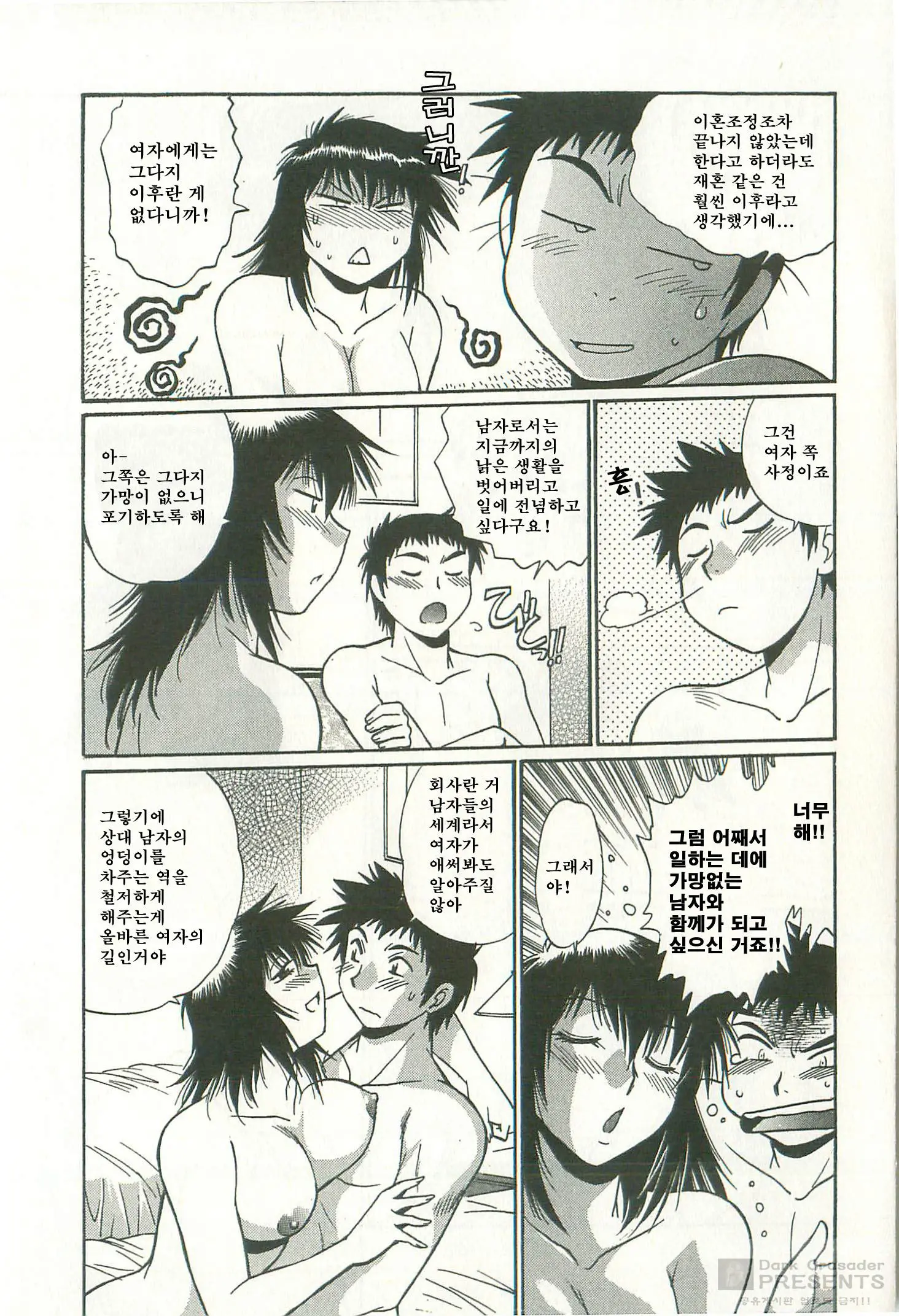 Kanojo De Ippai 2