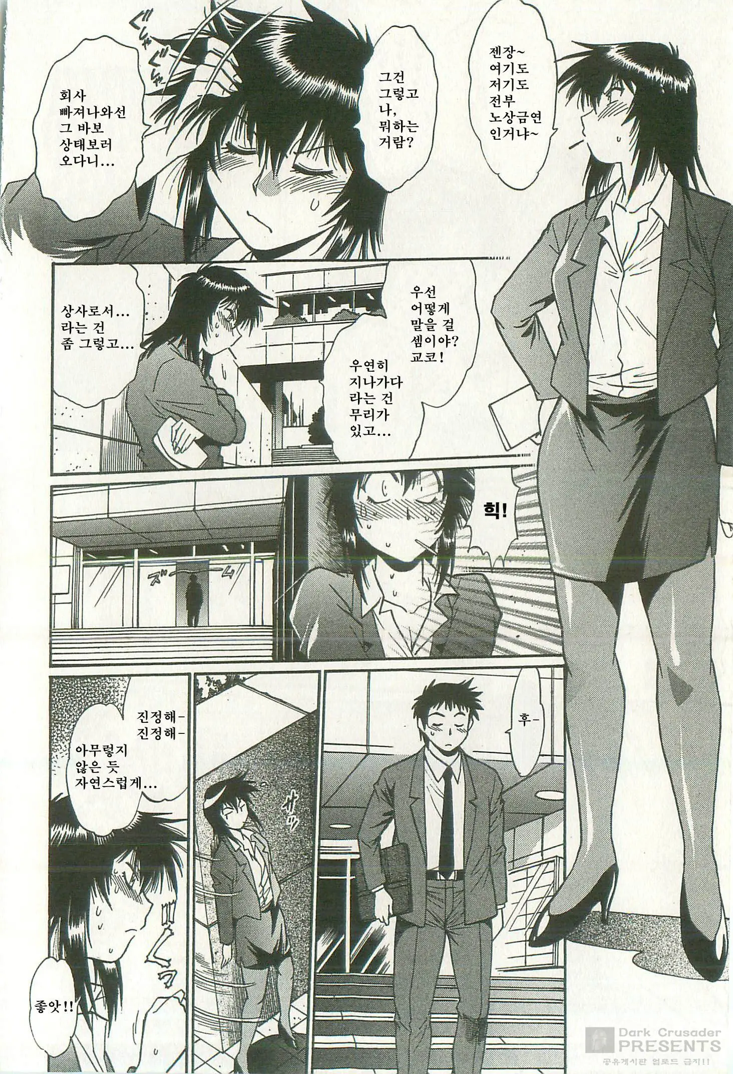 Kanojo De Ippai 2