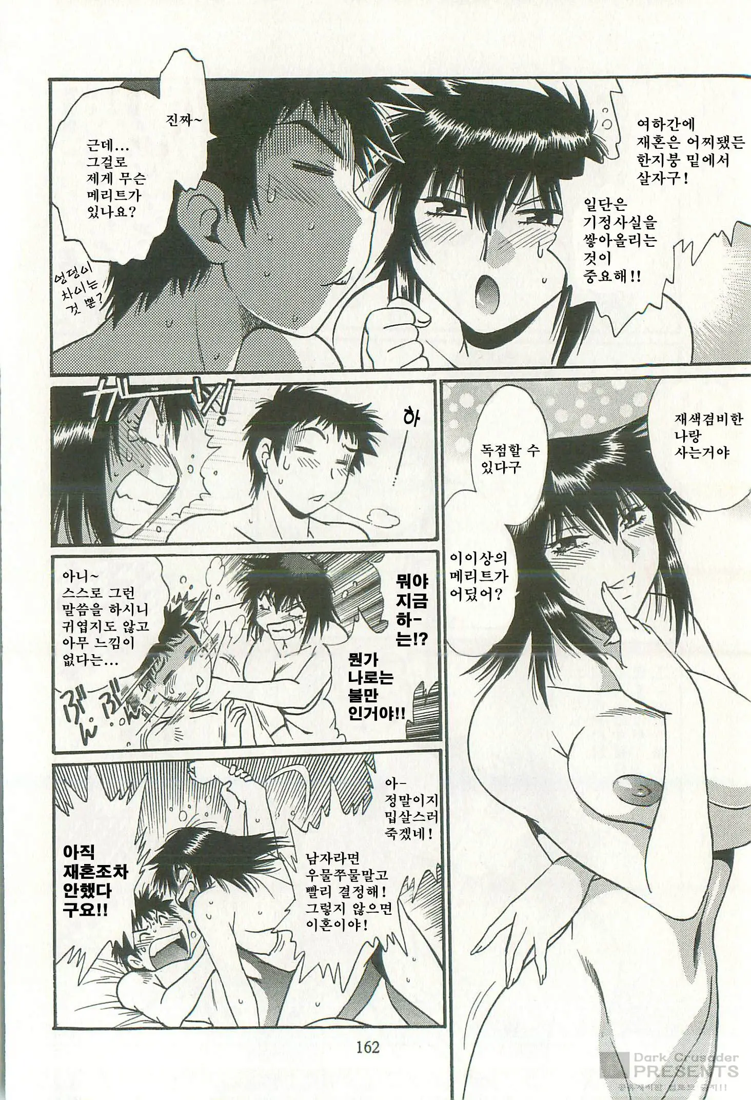 Kanojo De Ippai 2