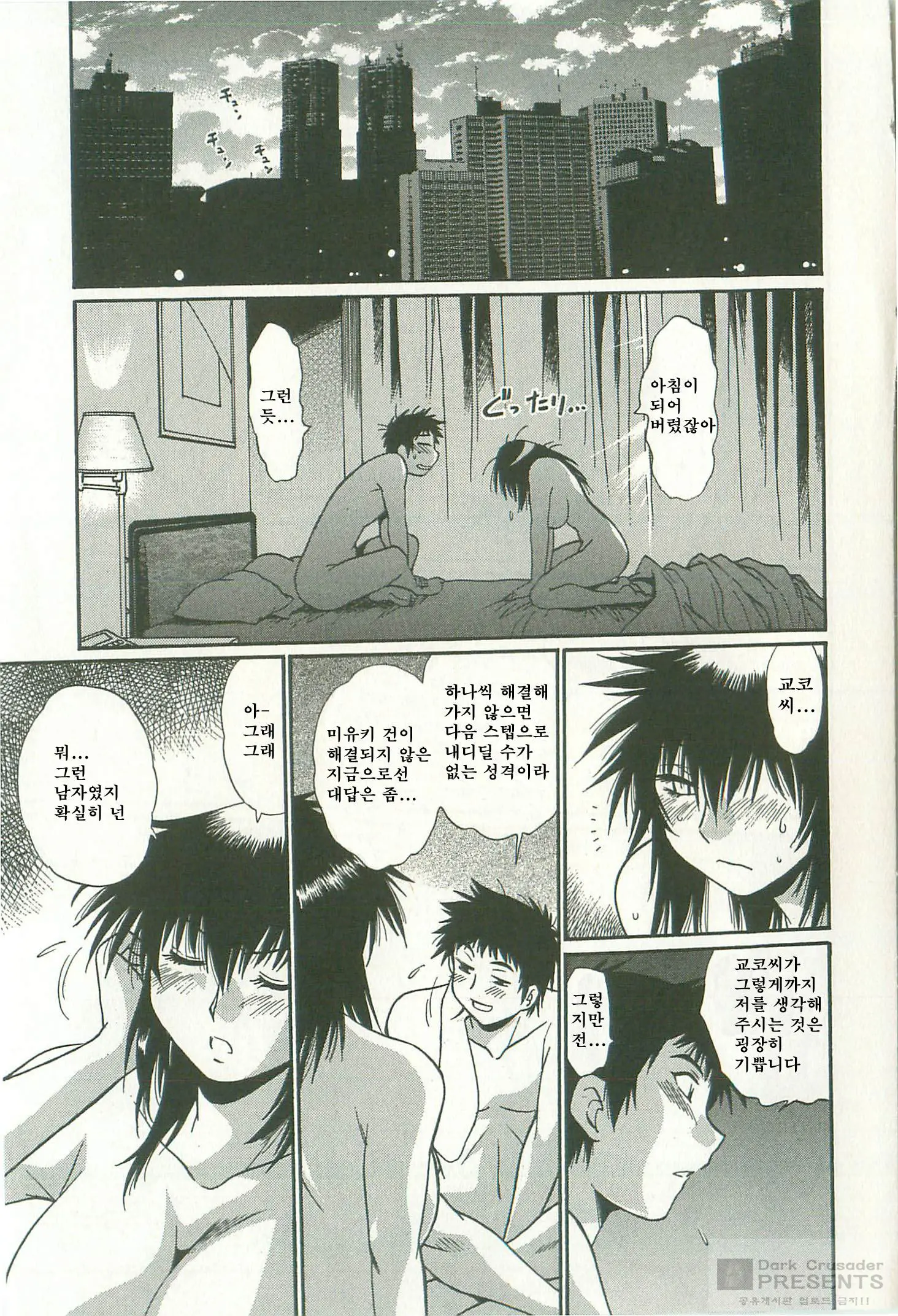 Kanojo De Ippai 2