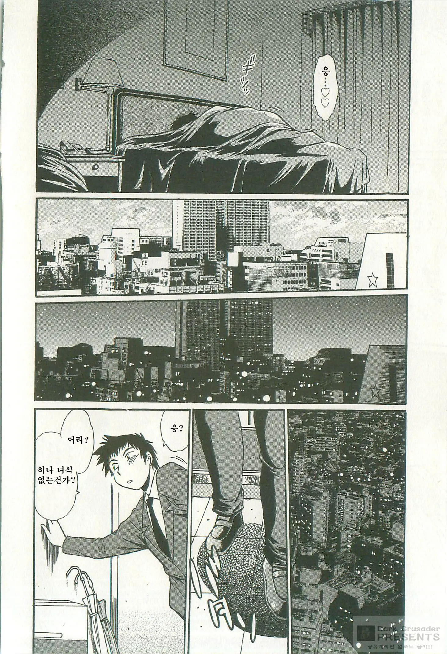 Kanojo De Ippai 2
