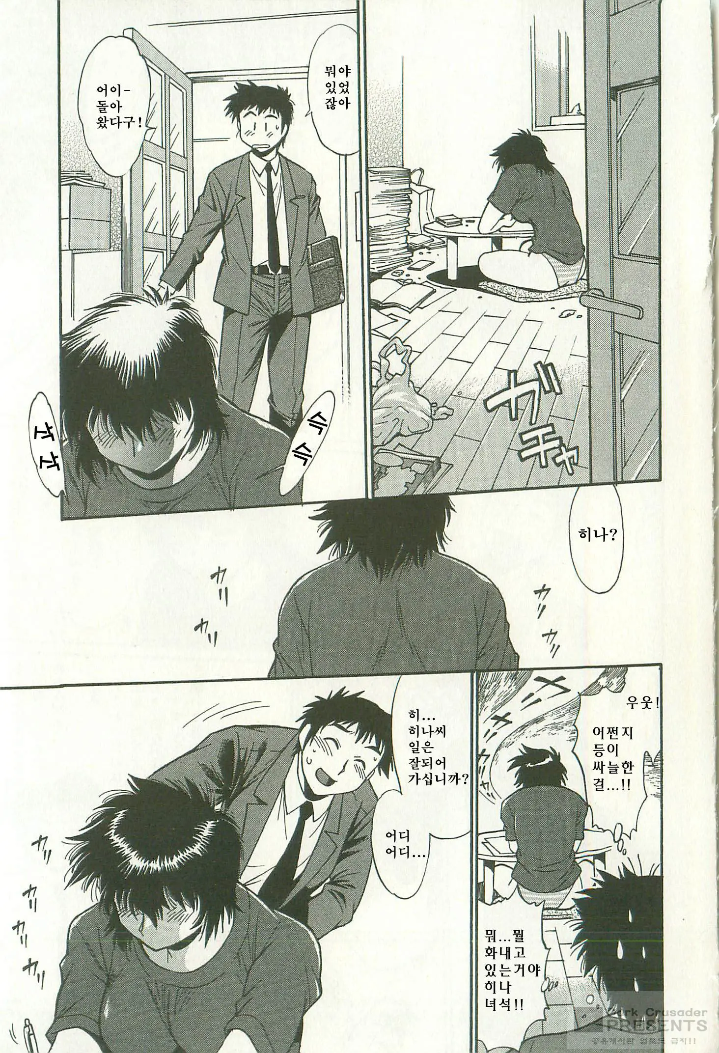 Kanojo De Ippai 2