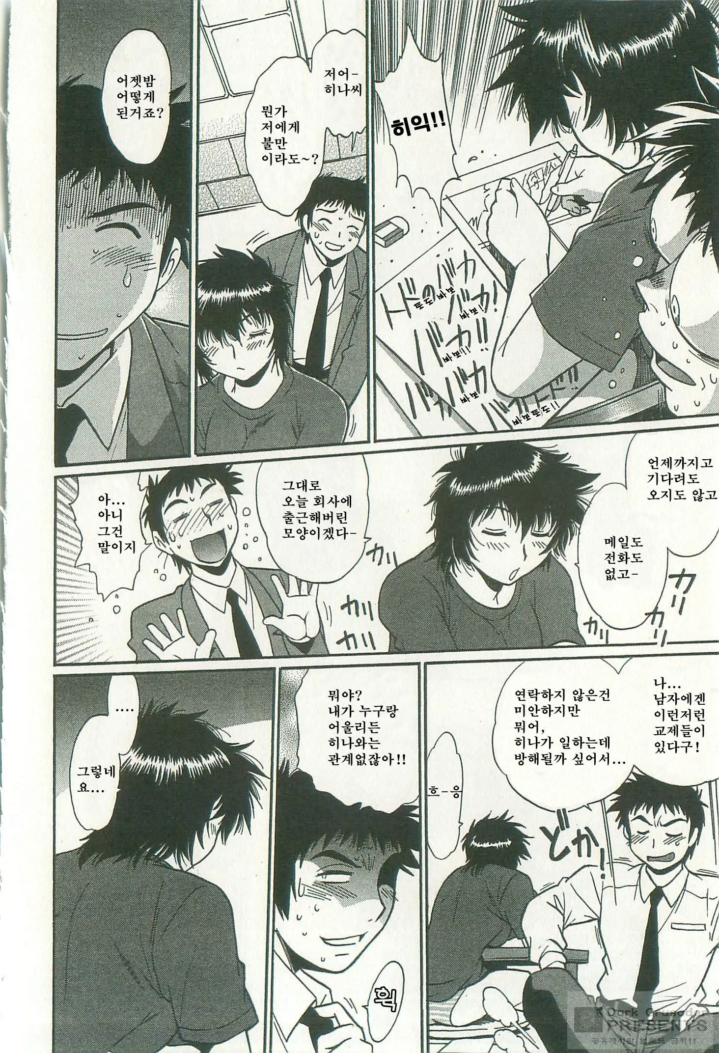 Kanojo De Ippai 2