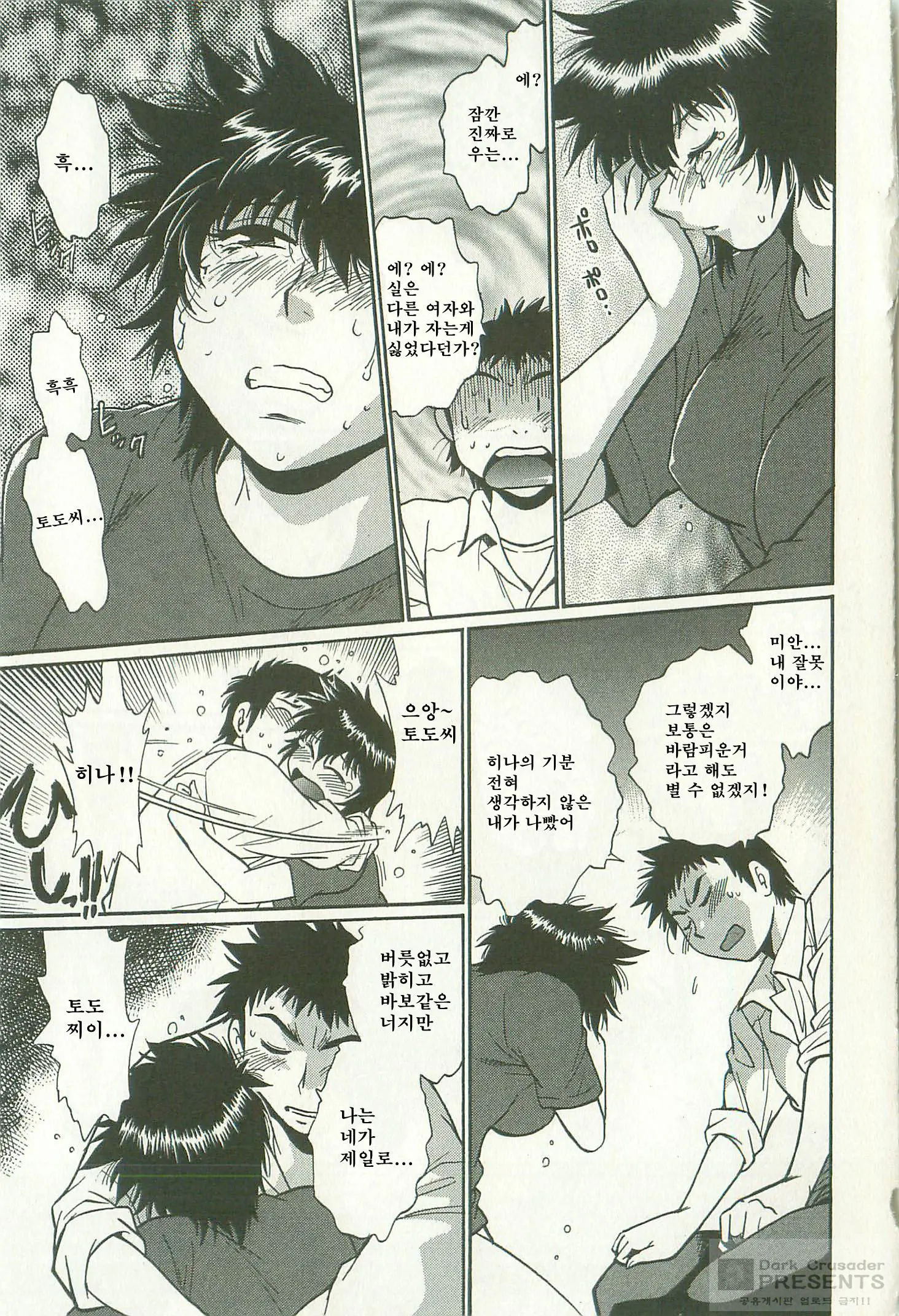 Kanojo De Ippai 2