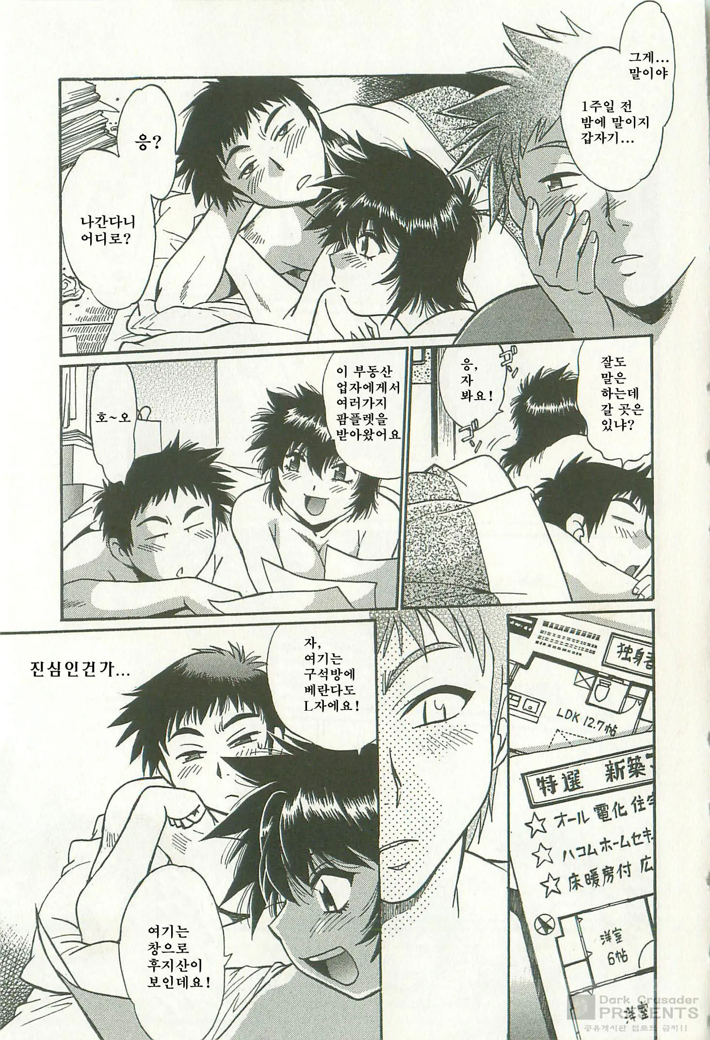 Kanojo De Ippai 2