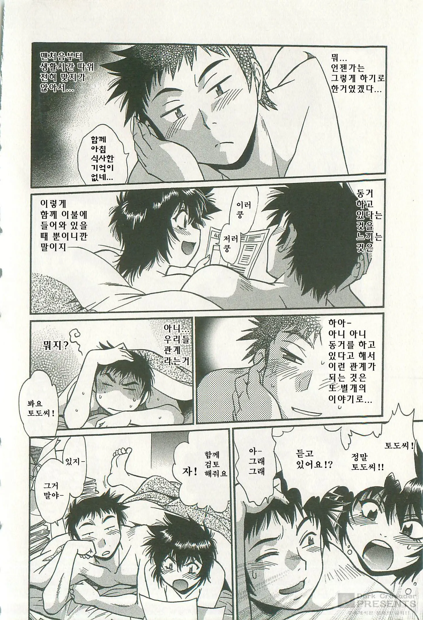 Kanojo De Ippai 2