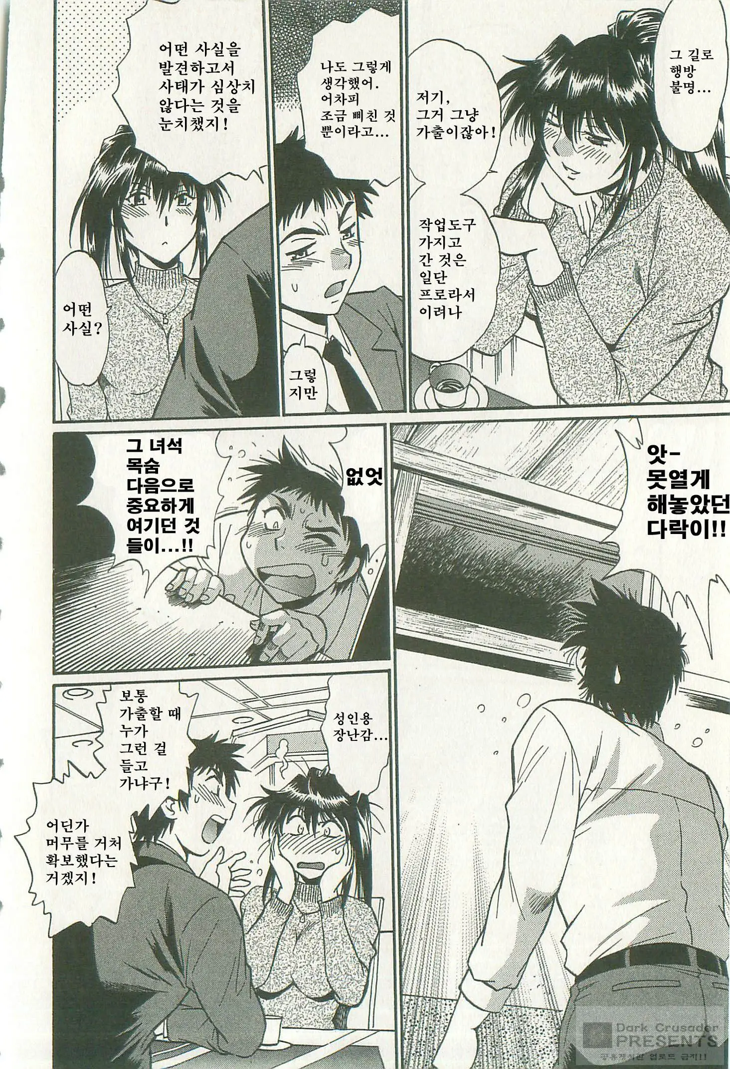 Kanojo De Ippai 2