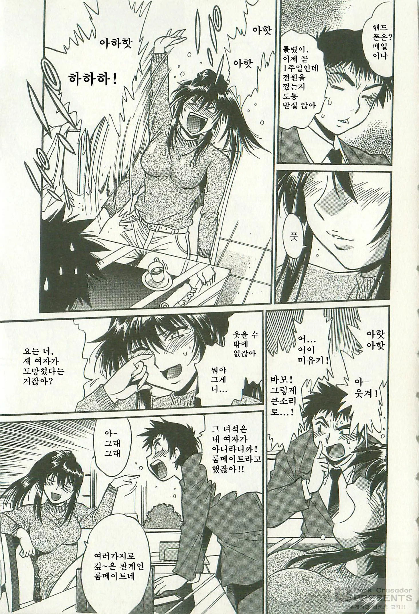 Kanojo De Ippai 2