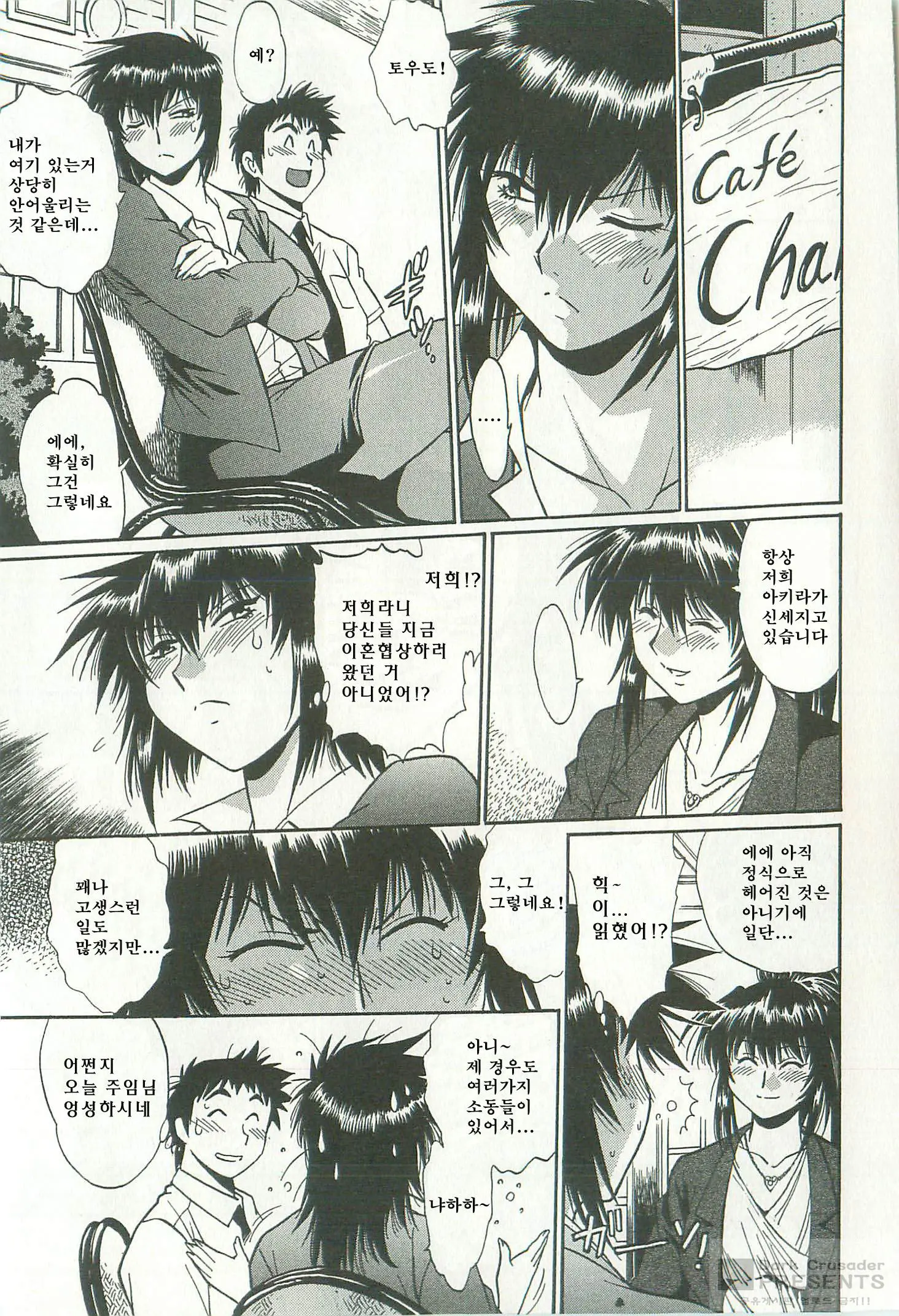 Kanojo De Ippai 2