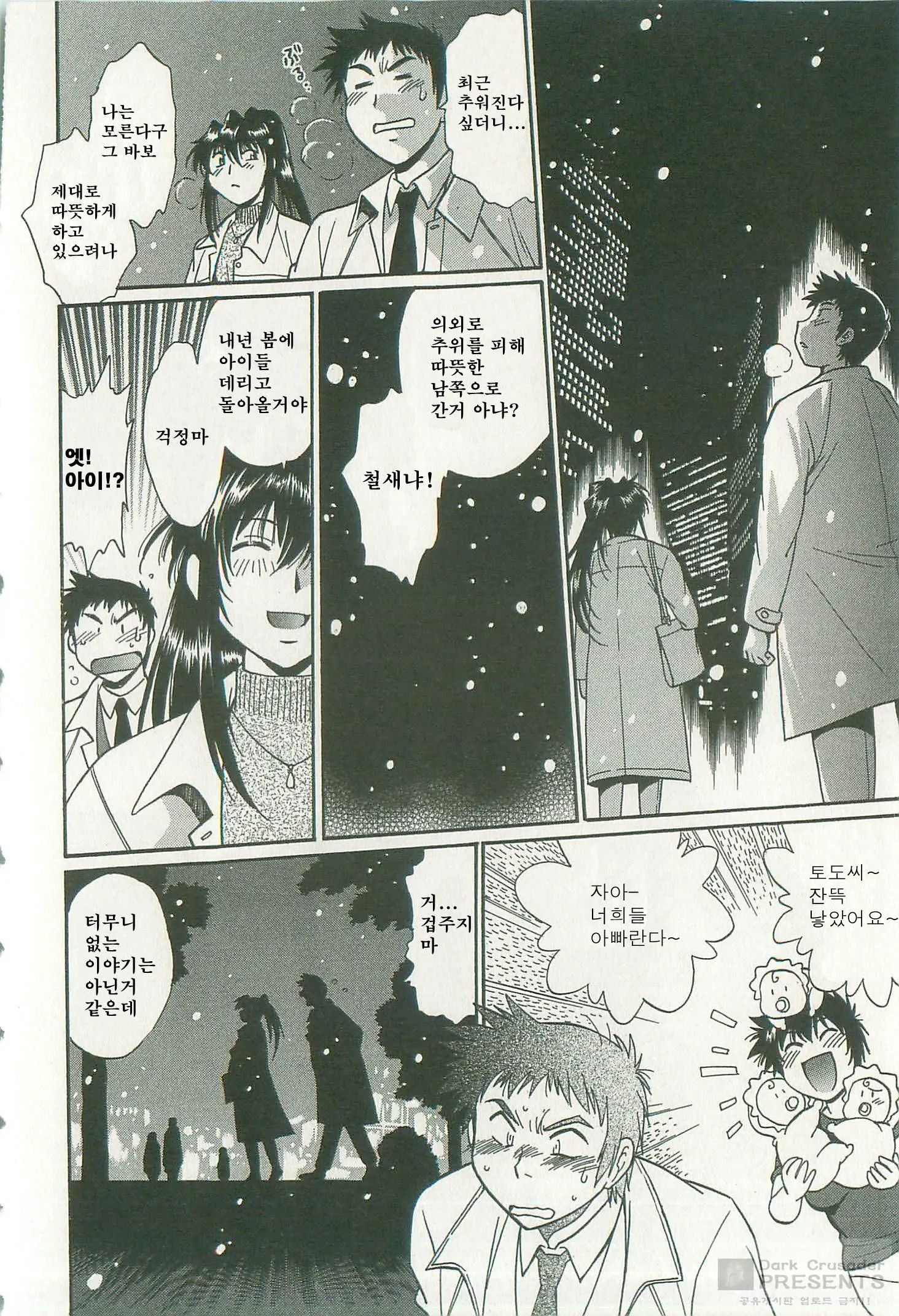 Kanojo De Ippai 2