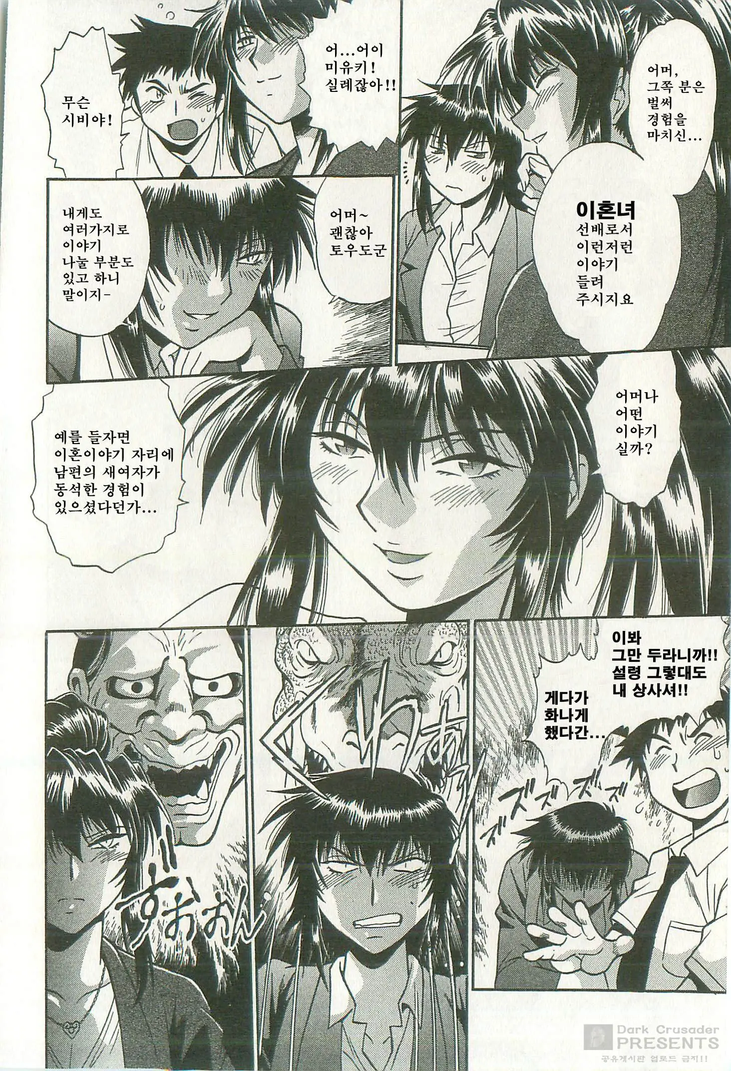 Kanojo De Ippai 2