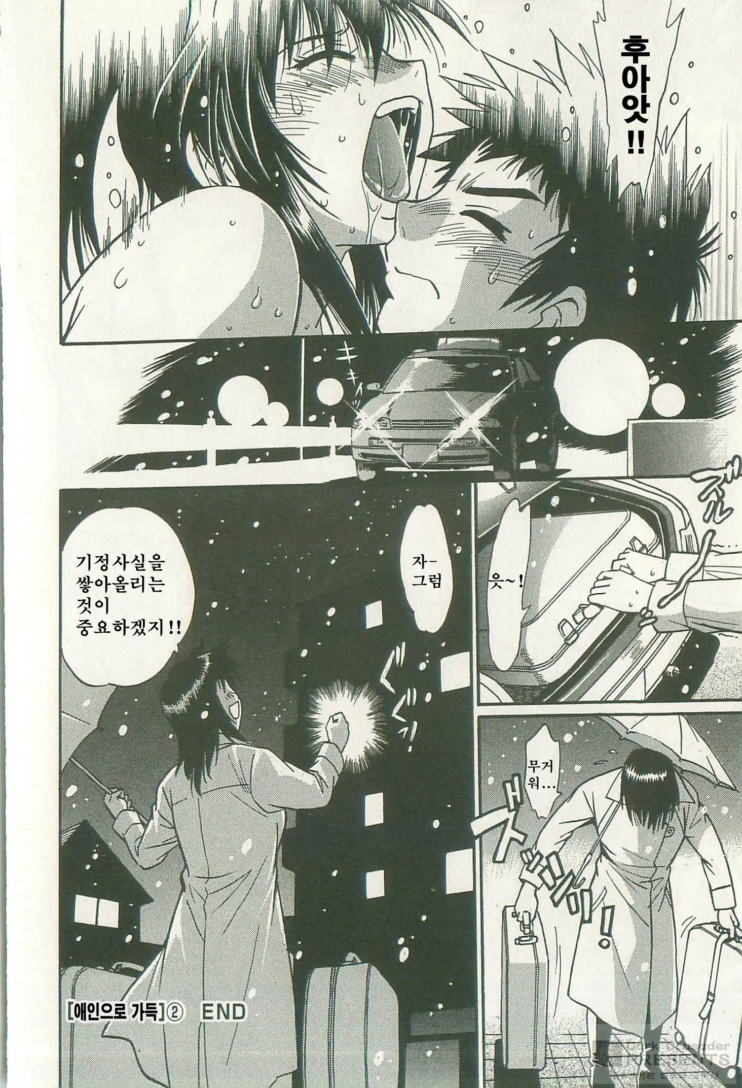 Kanojo De Ippai 2