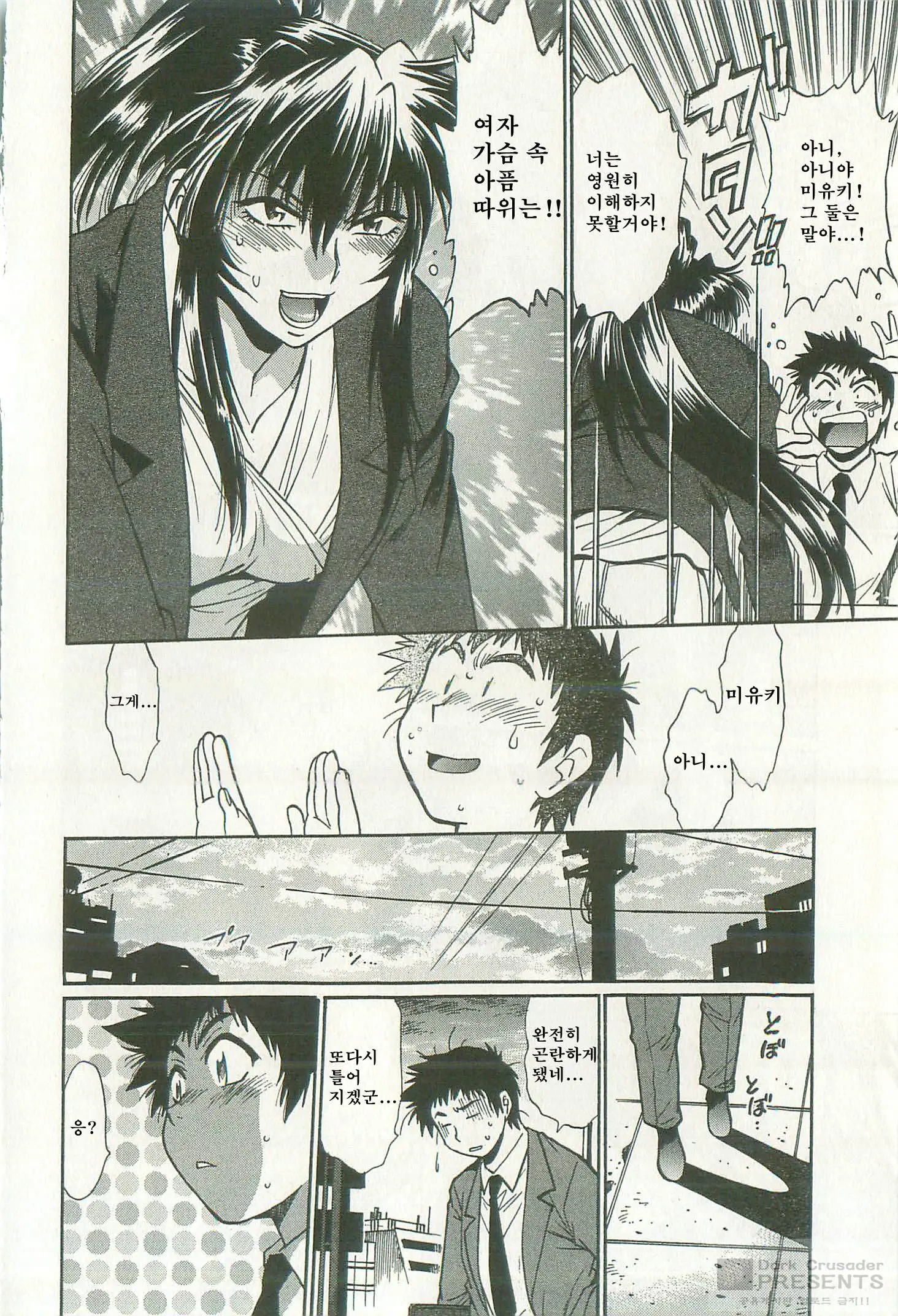 Kanojo De Ippai 2