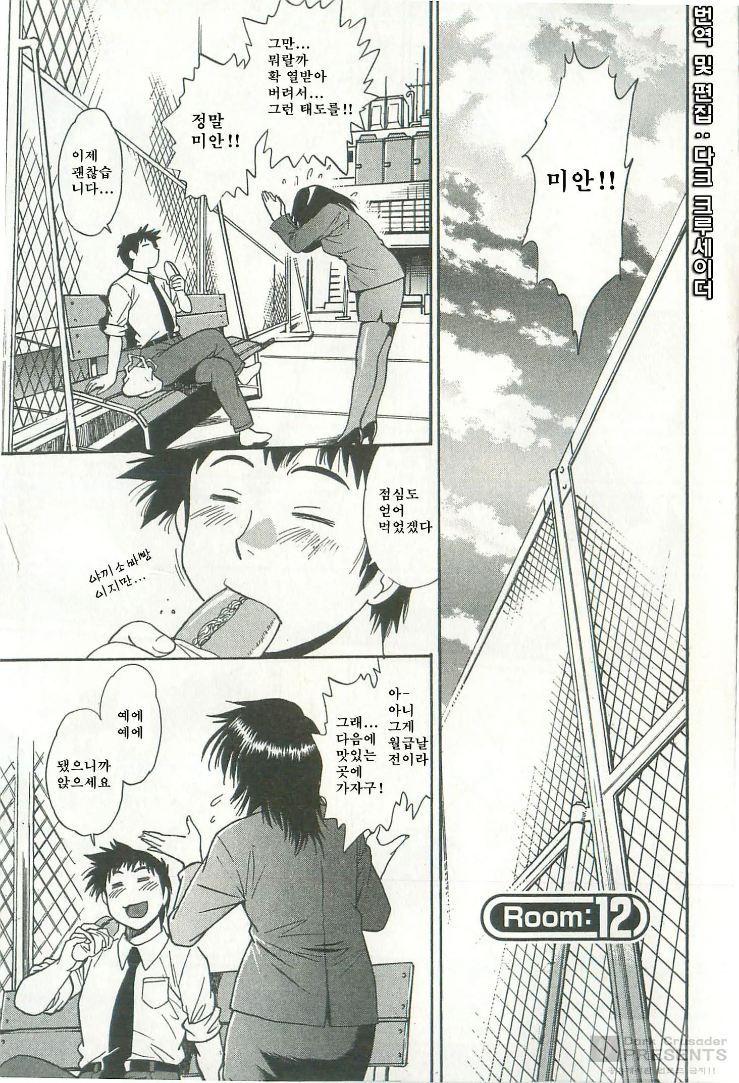 Kanojo De Ippai 2