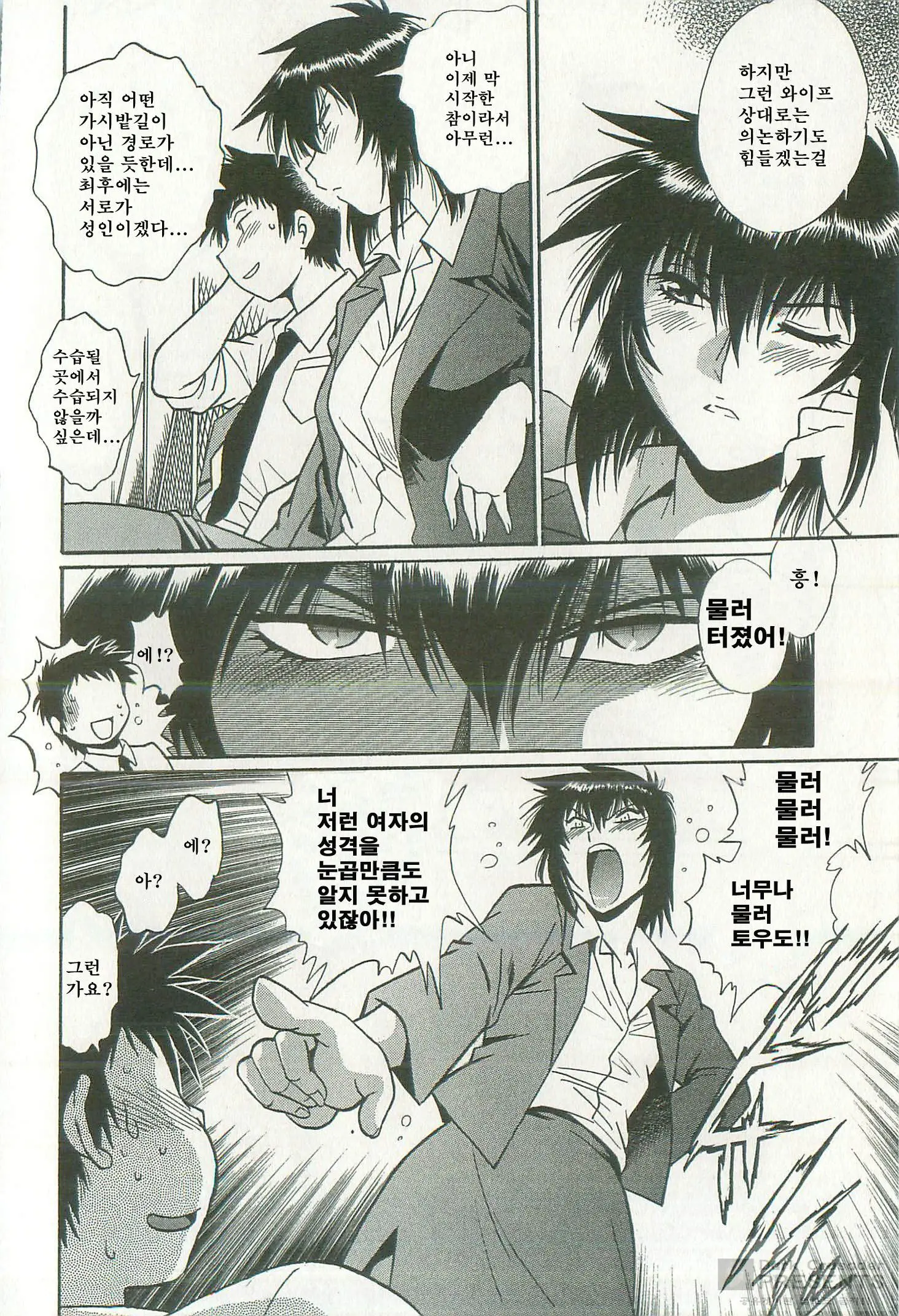 Kanojo De Ippai 2