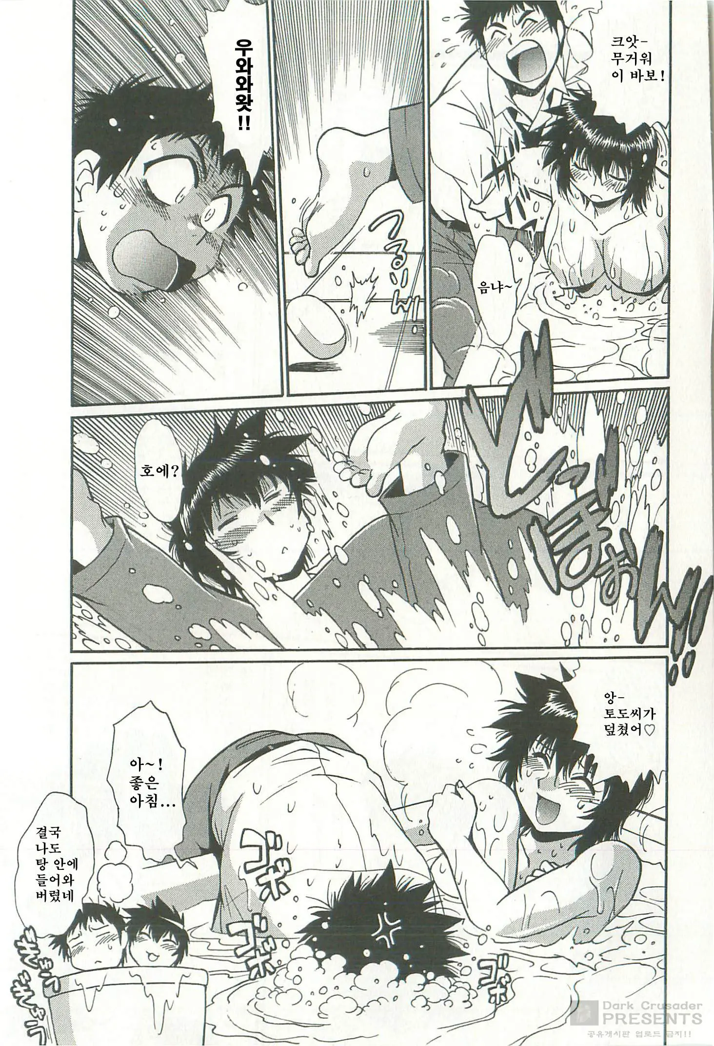 Kanojo De Ippai 2