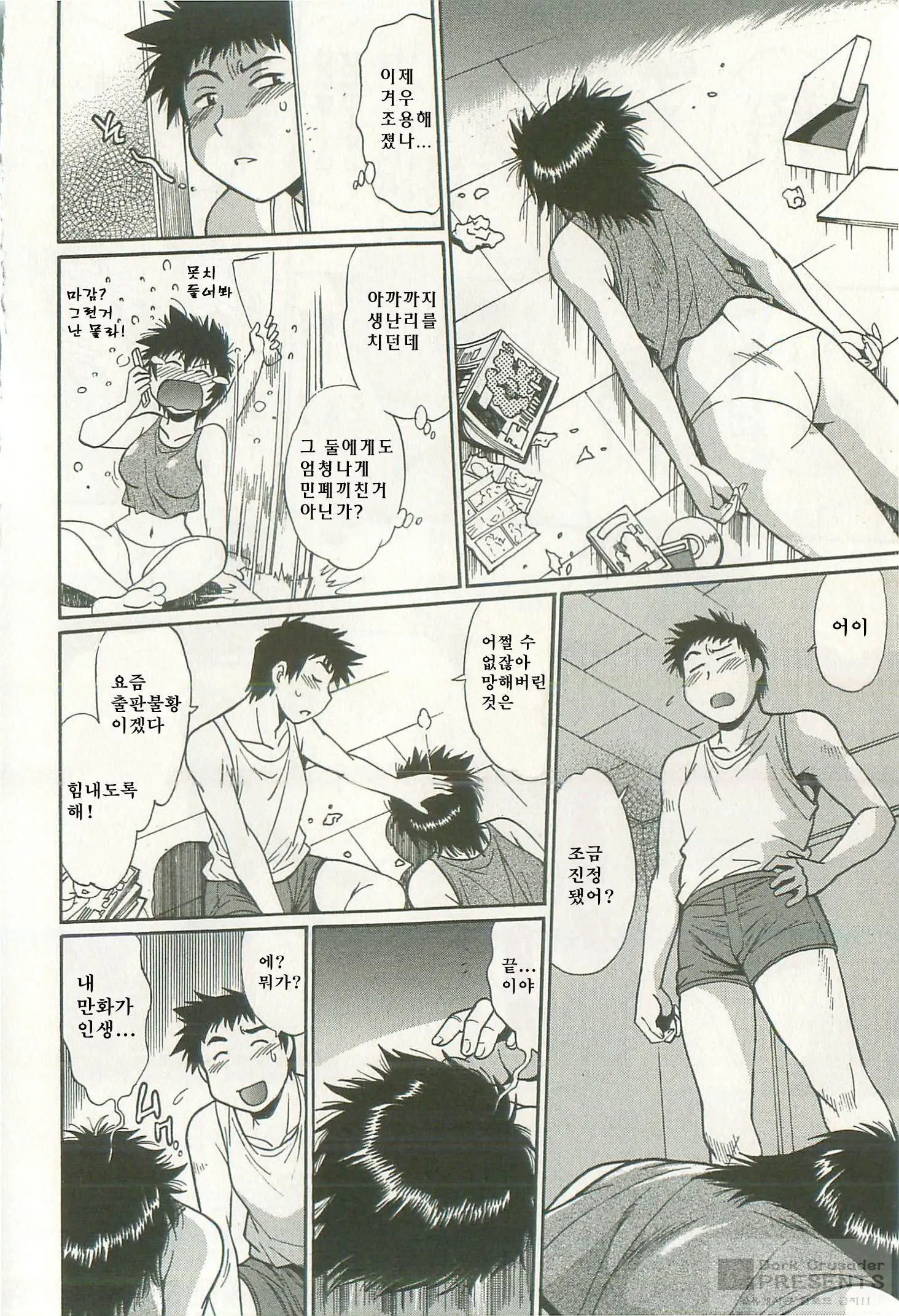 Kanojo De Ippai 2
