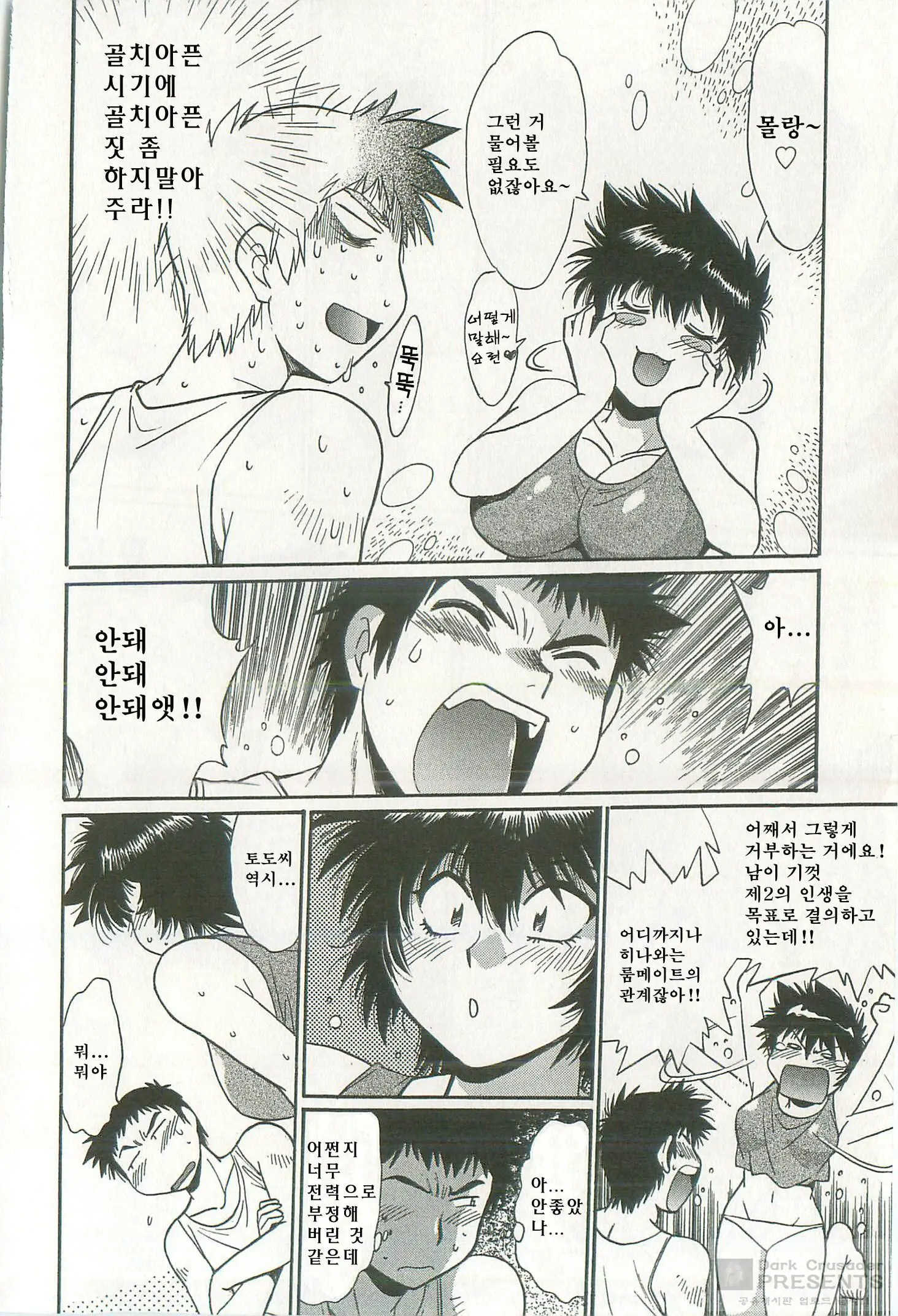Kanojo De Ippai 2