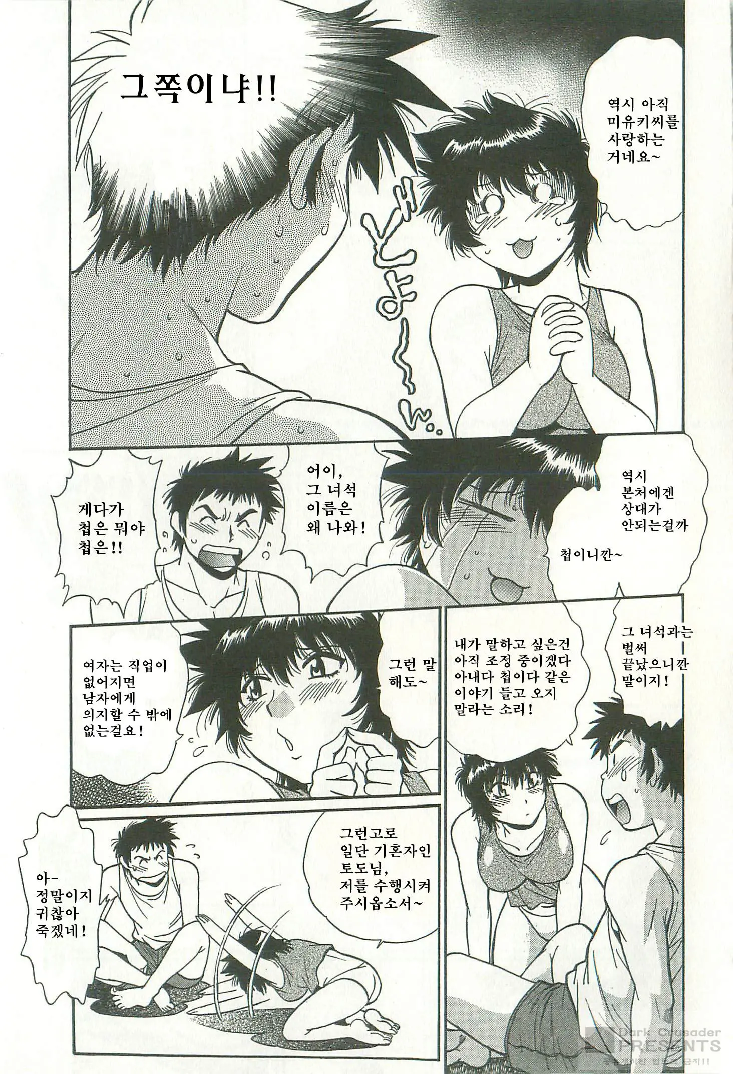 Kanojo De Ippai 2