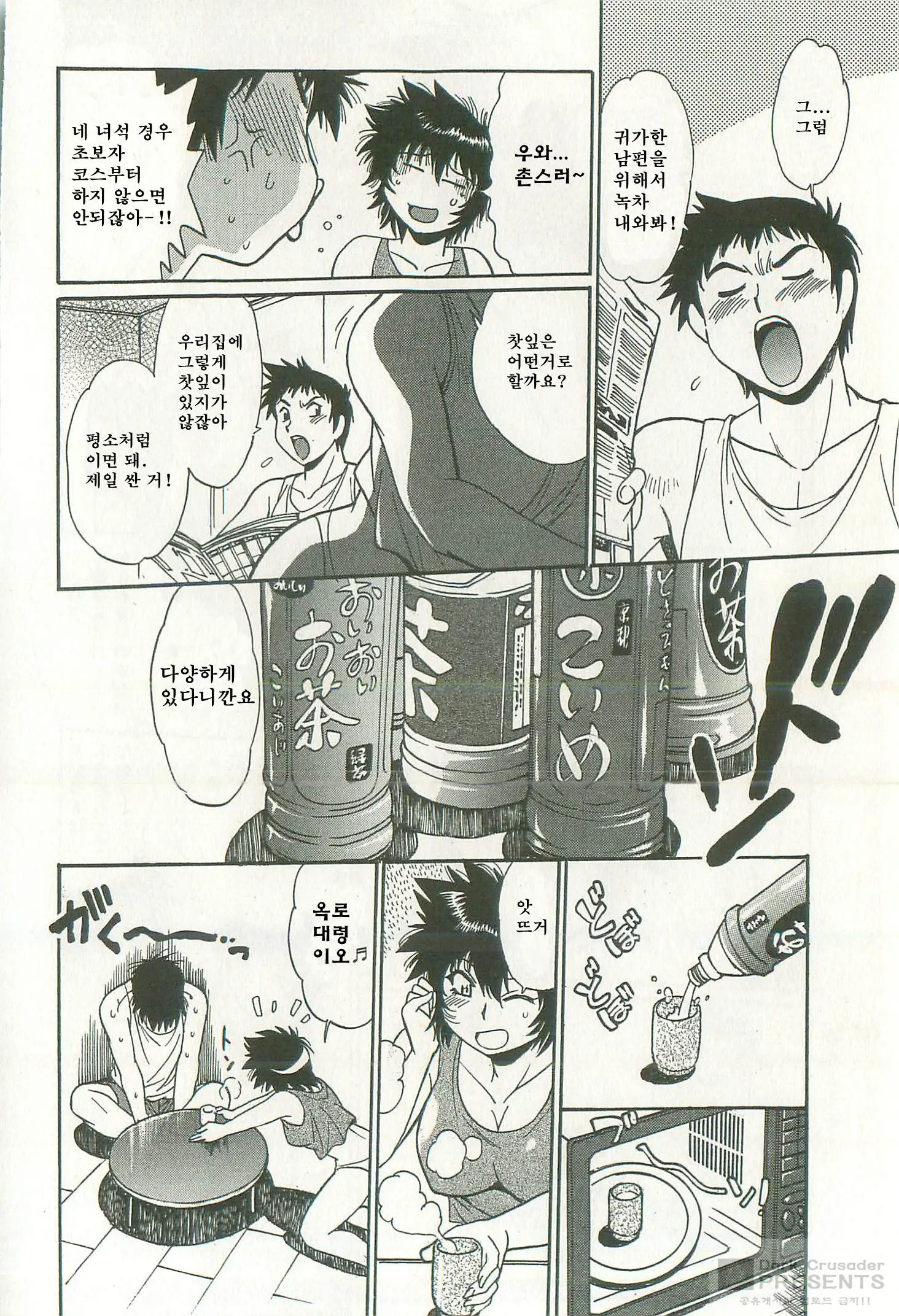 Kanojo De Ippai 2