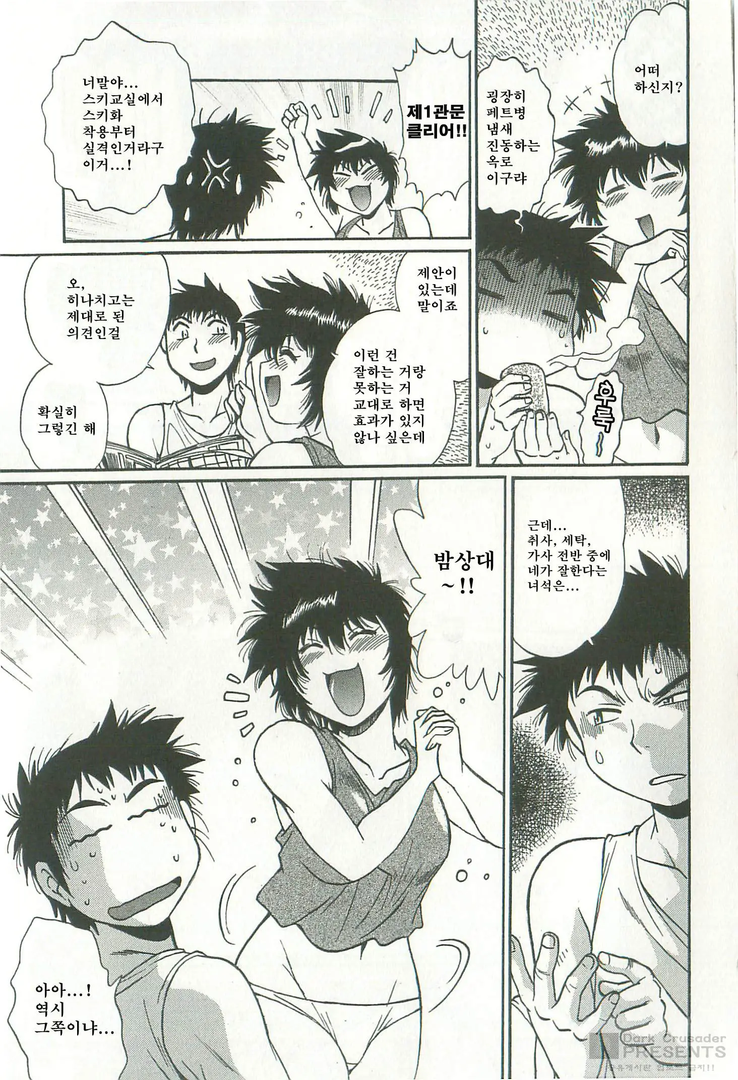 Kanojo De Ippai 2