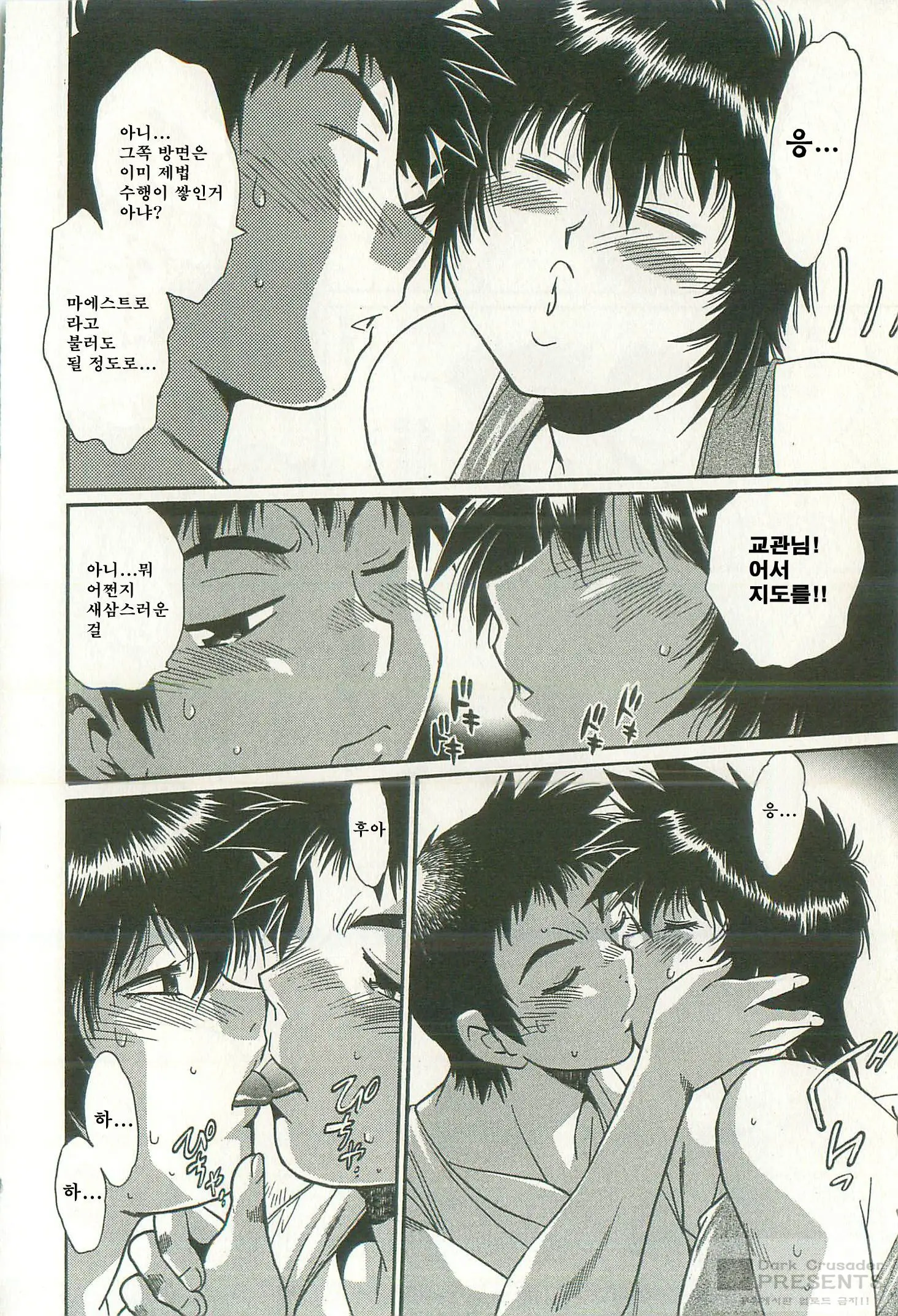 Kanojo De Ippai 2