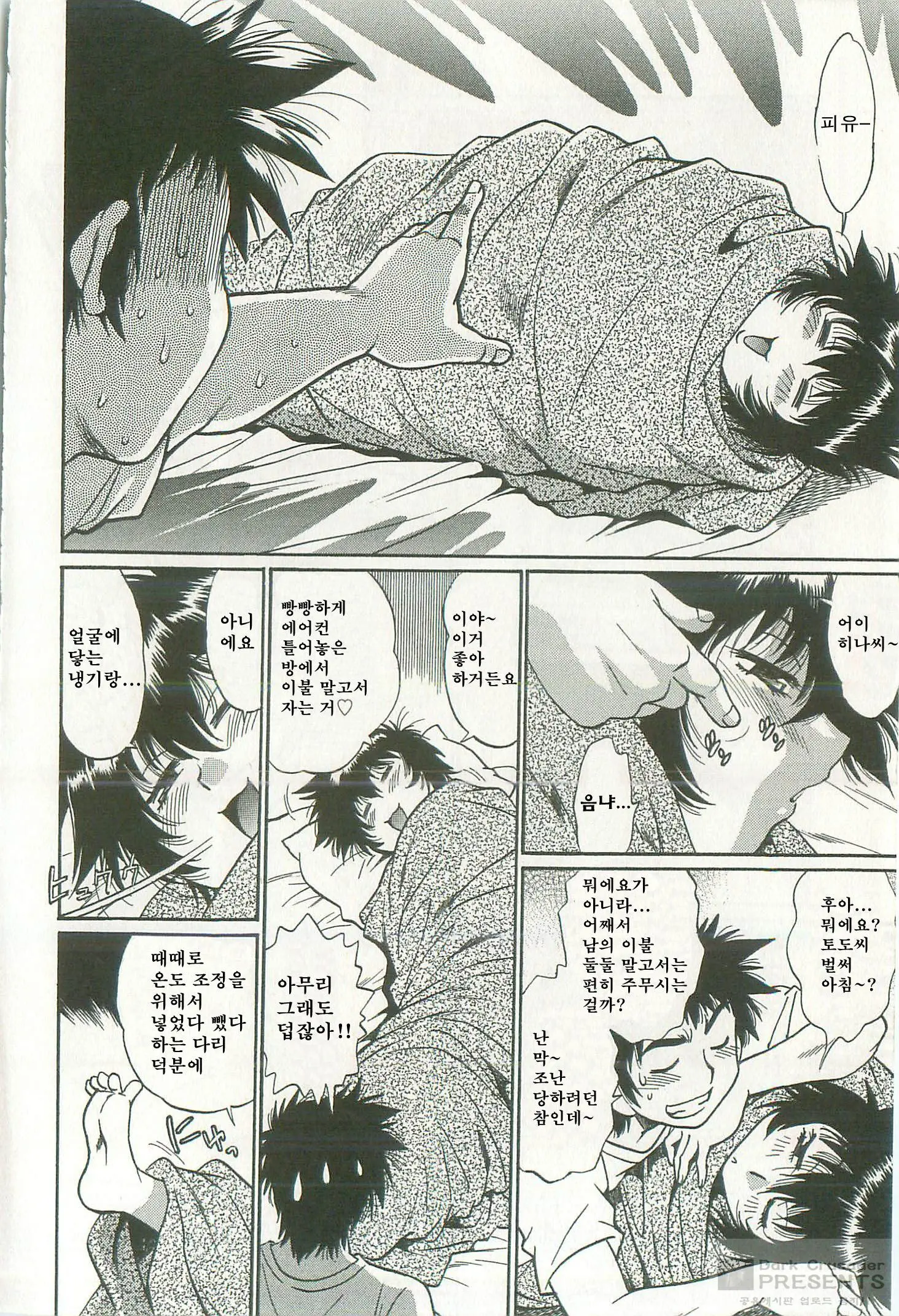Kanojo De Ippai 2
