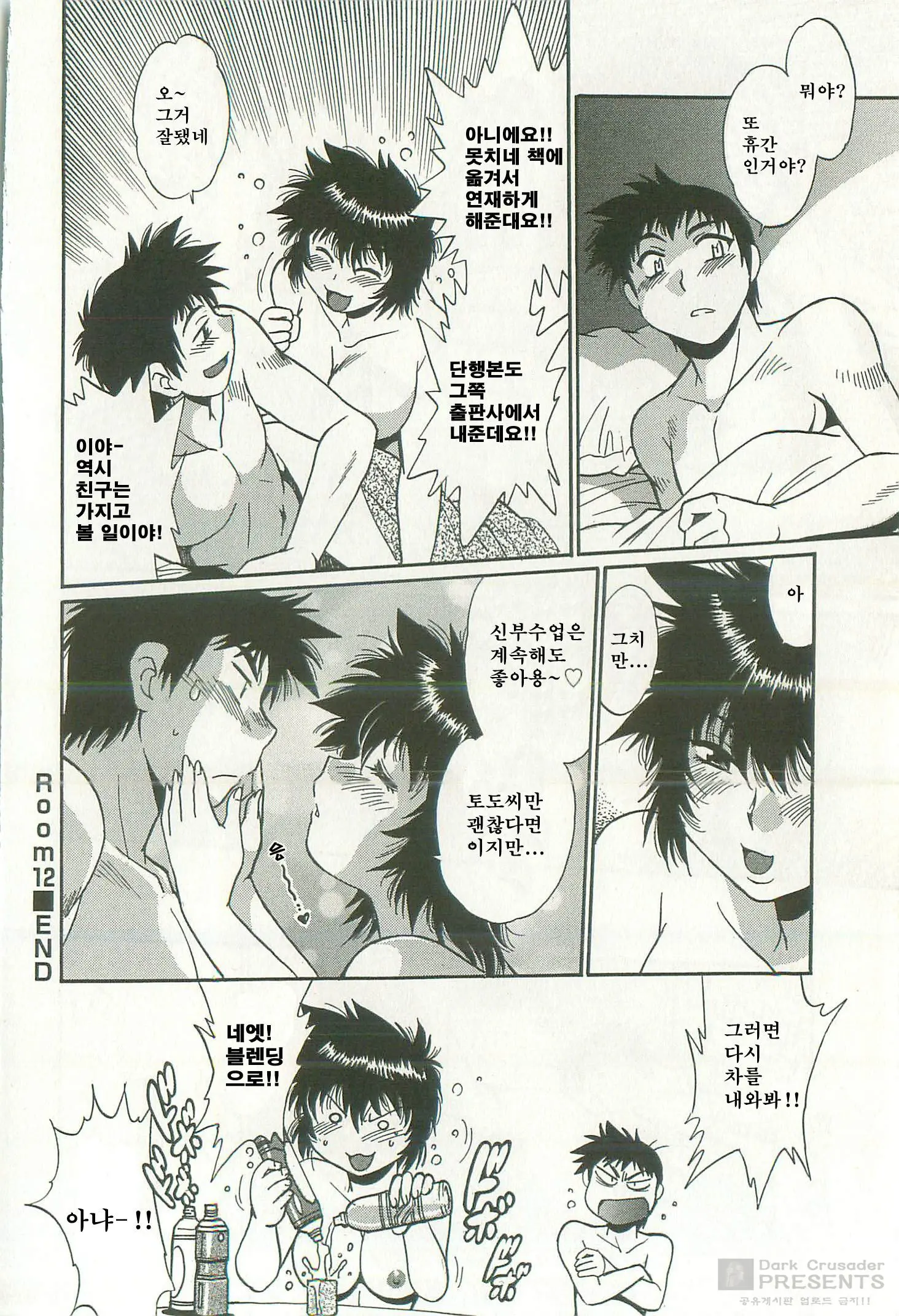 Kanojo De Ippai 2