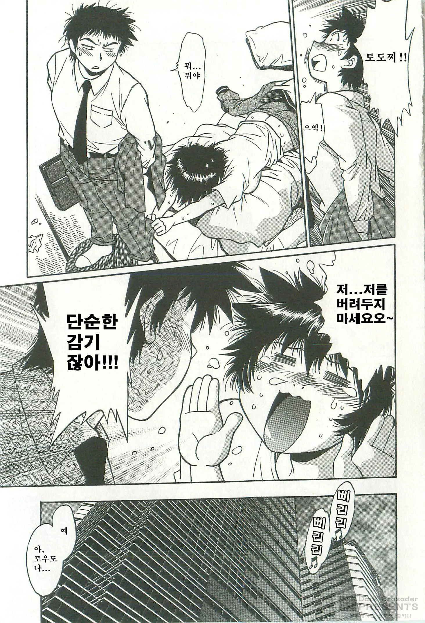 Kanojo De Ippai 2