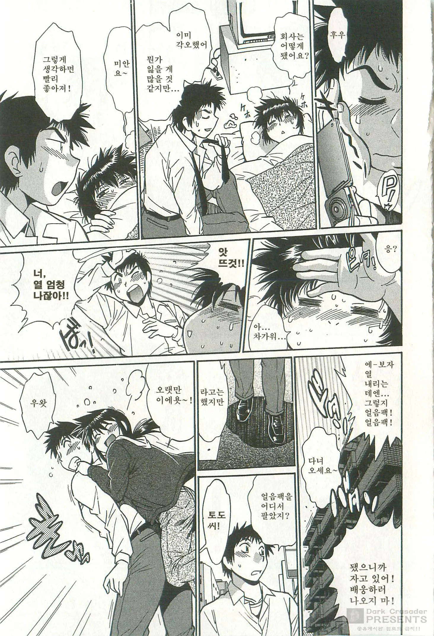 Kanojo De Ippai 2