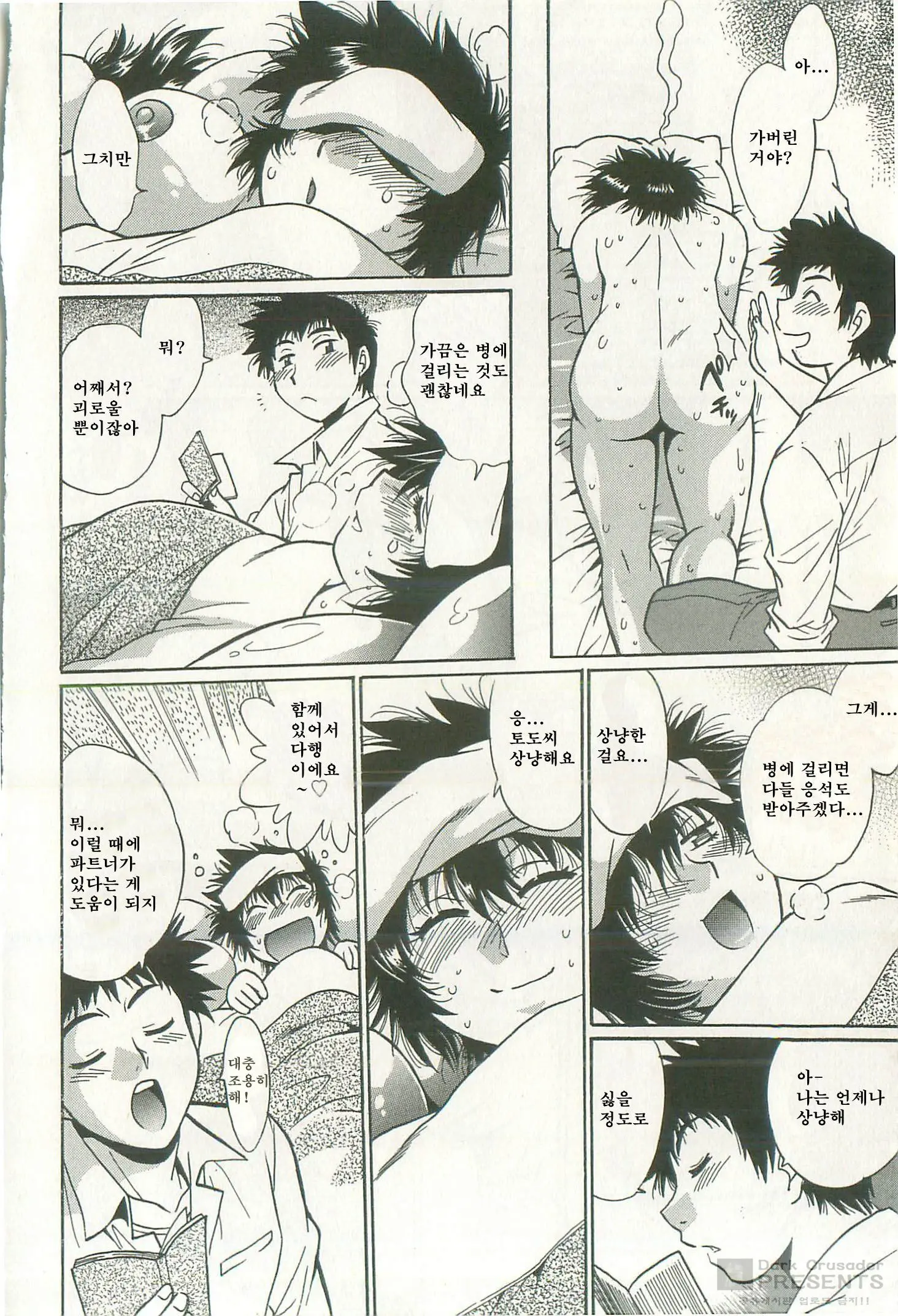 Kanojo De Ippai 2