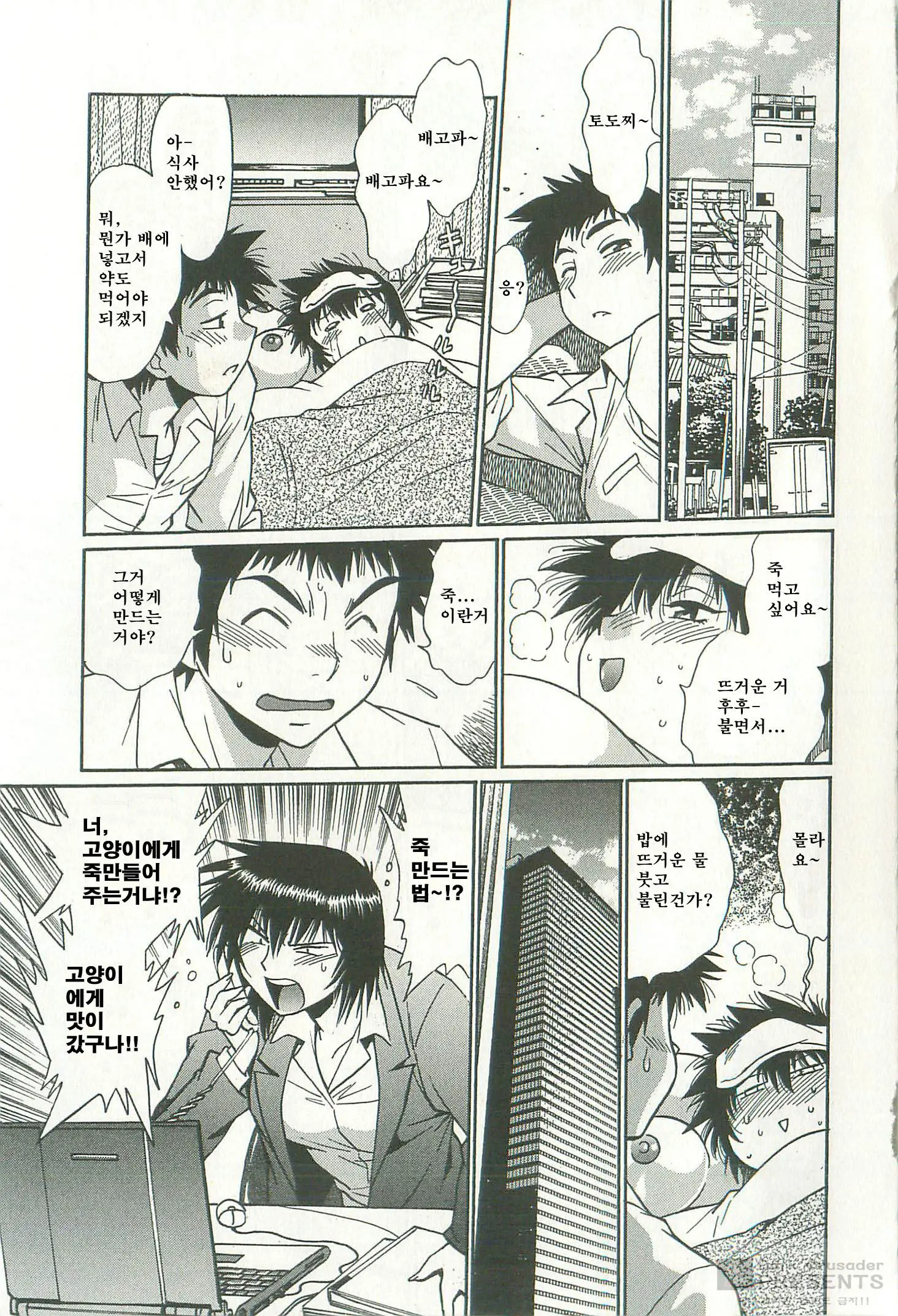 Kanojo De Ippai 2