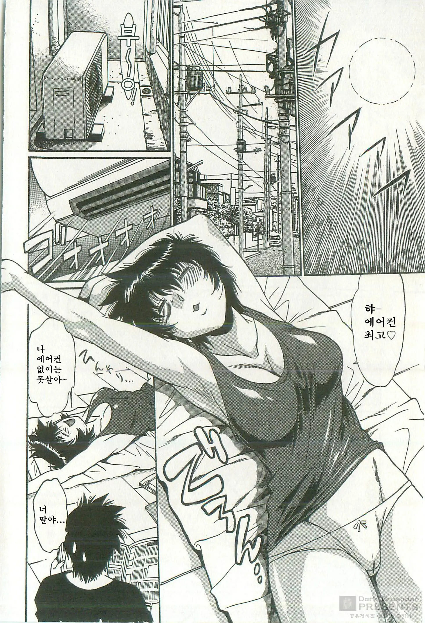Kanojo De Ippai 2