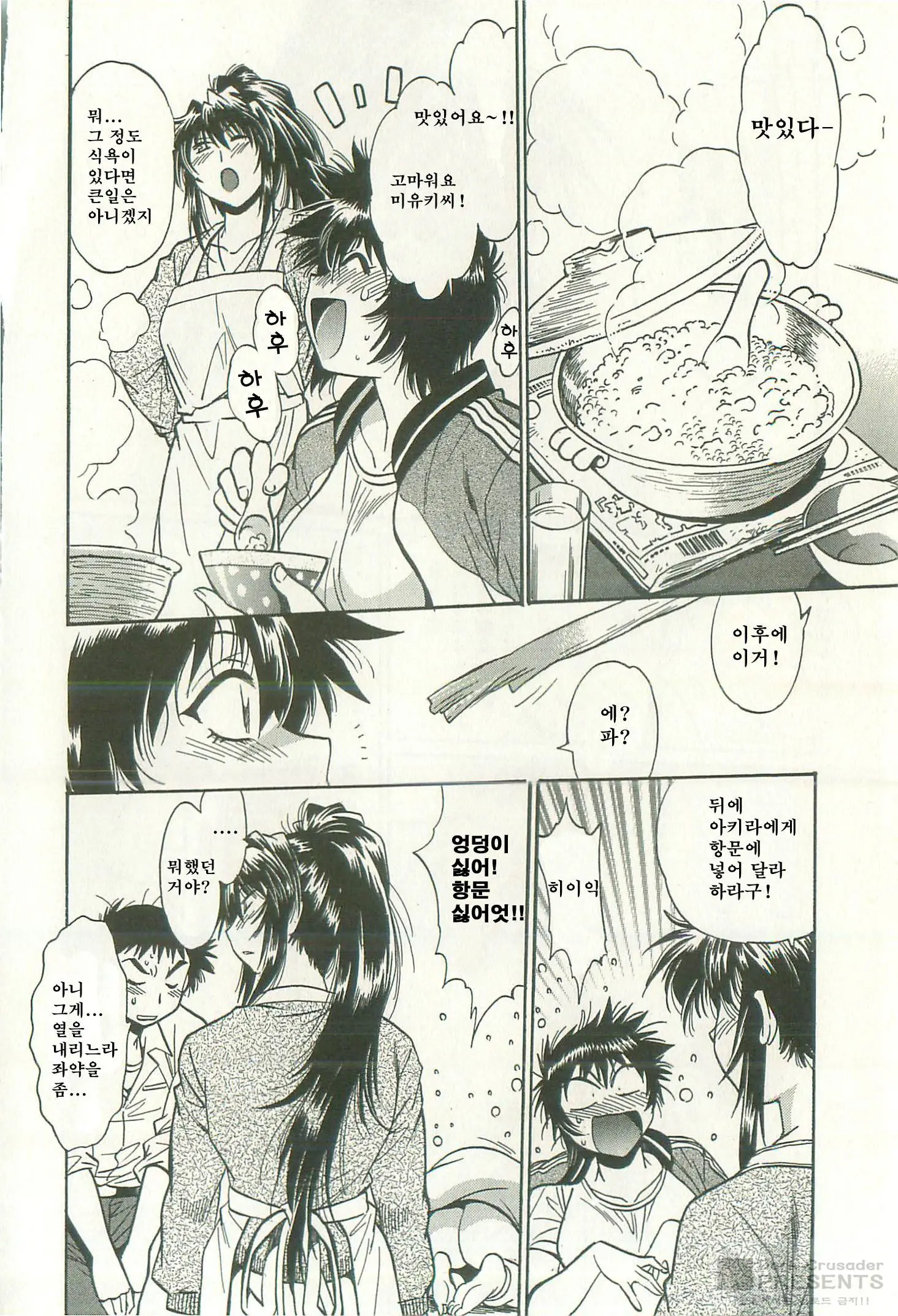 Kanojo De Ippai 2