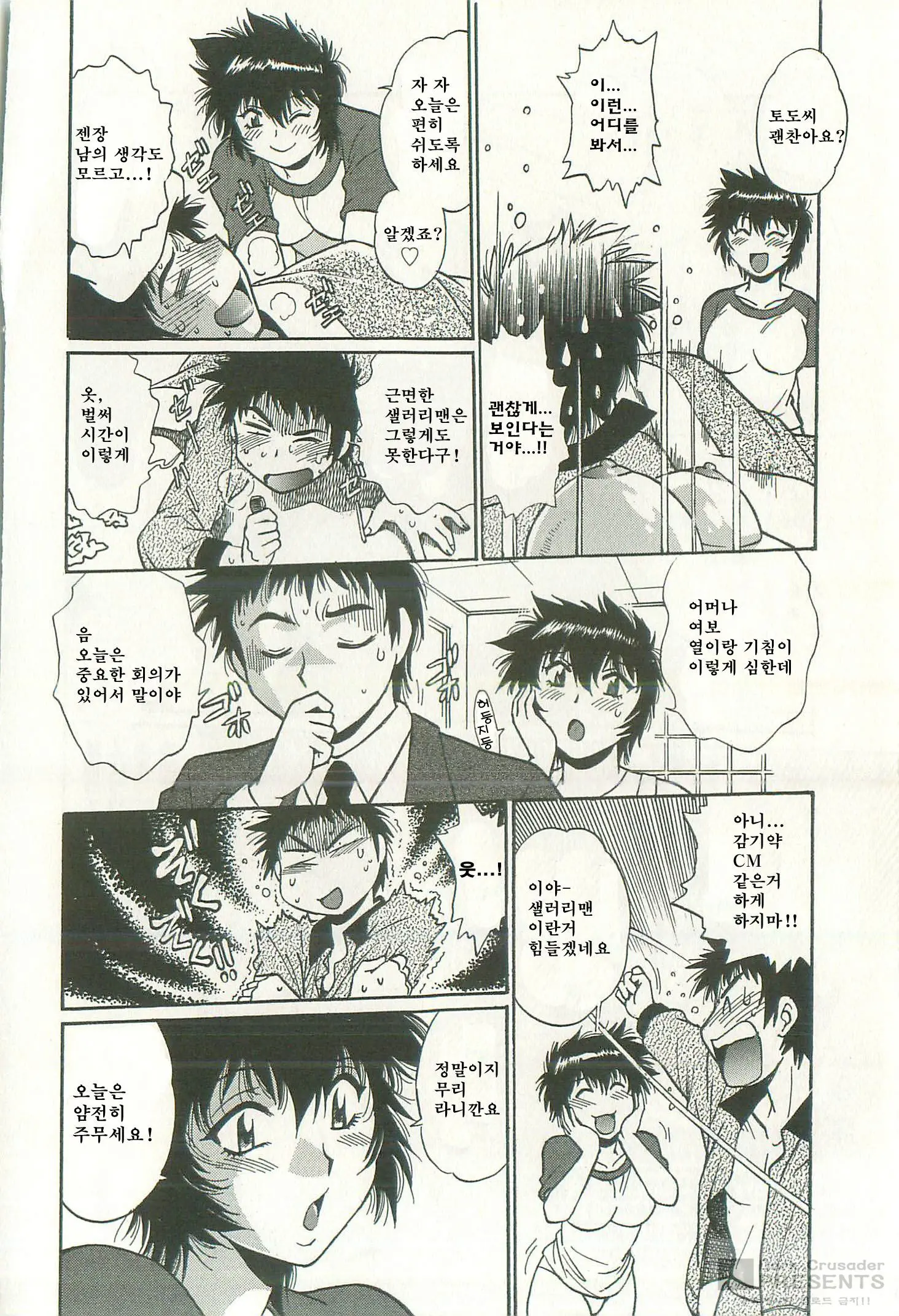Kanojo De Ippai 2