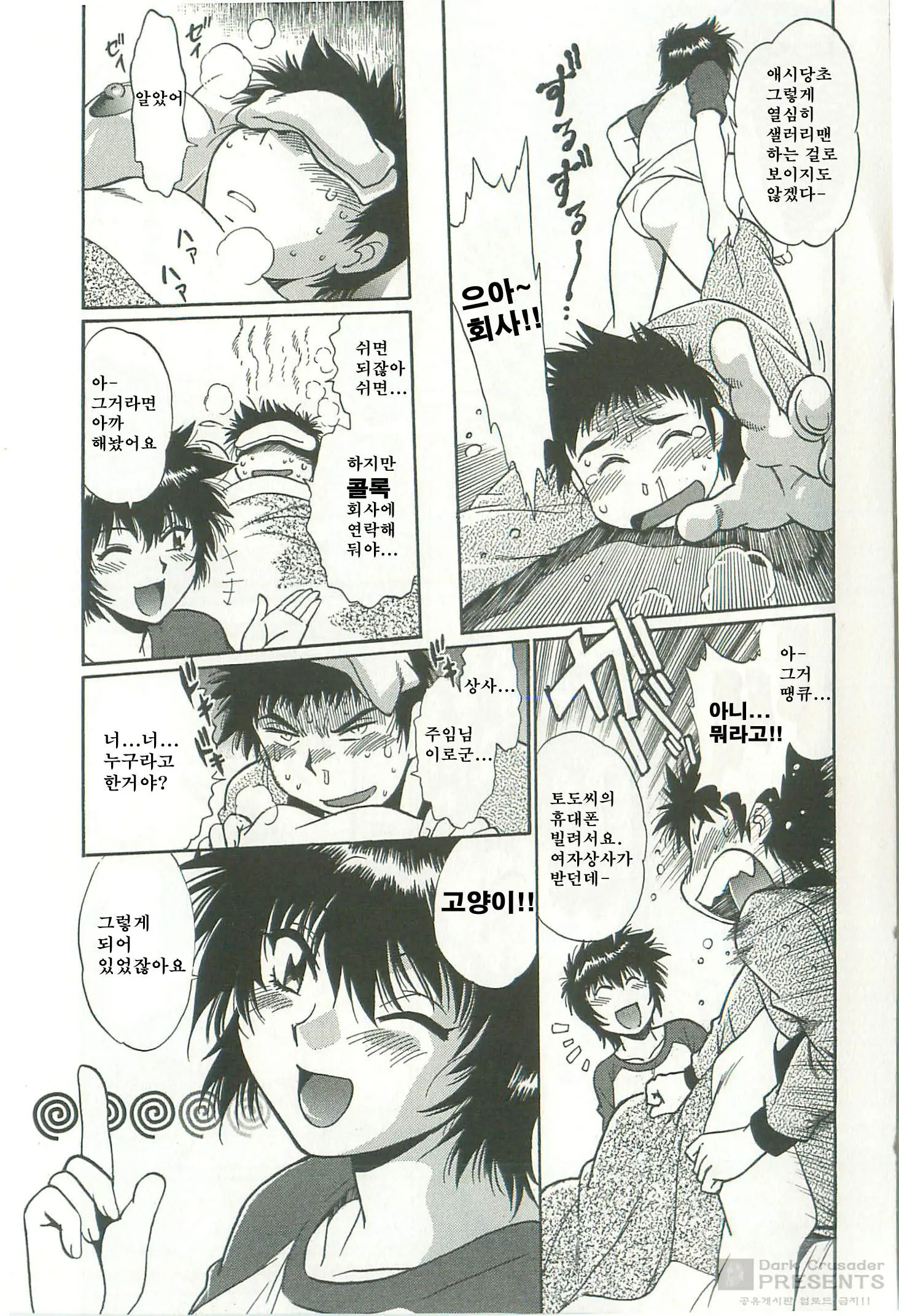 Kanojo De Ippai 2
