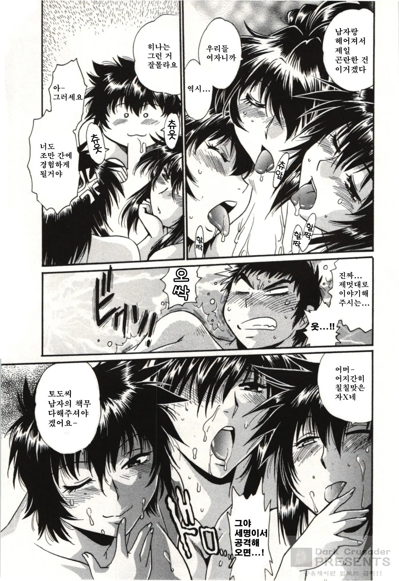 Kanojo De Ippai 3