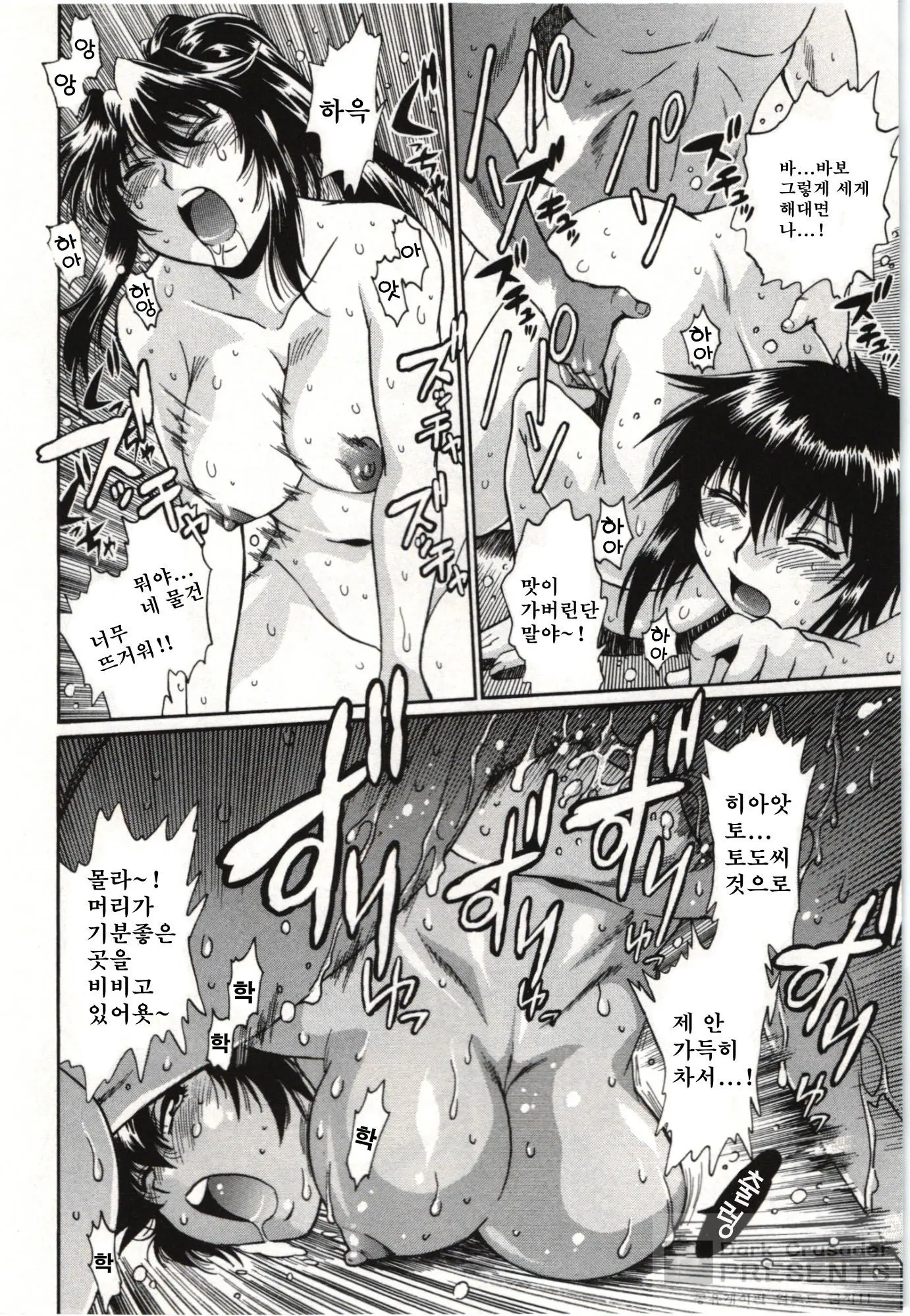Kanojo De Ippai 3