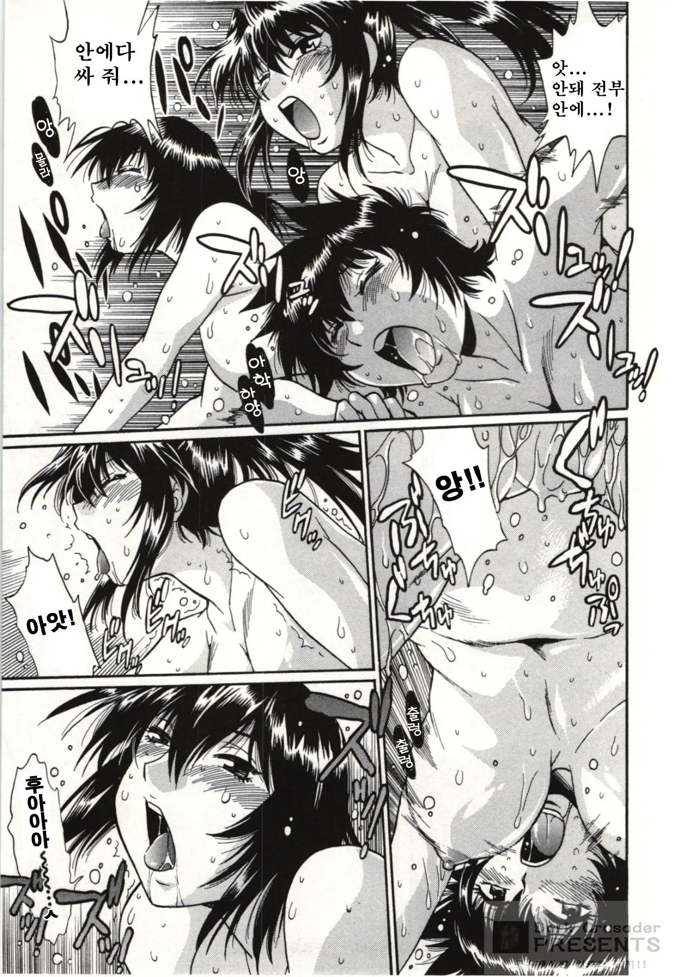 Kanojo De Ippai 3