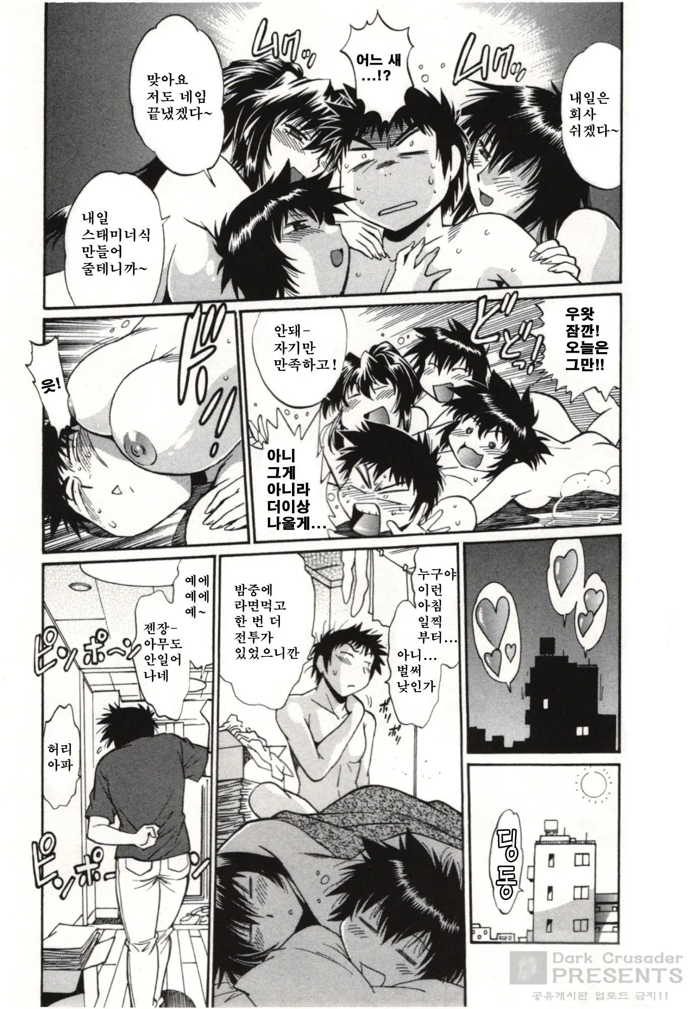 Kanojo De Ippai 3