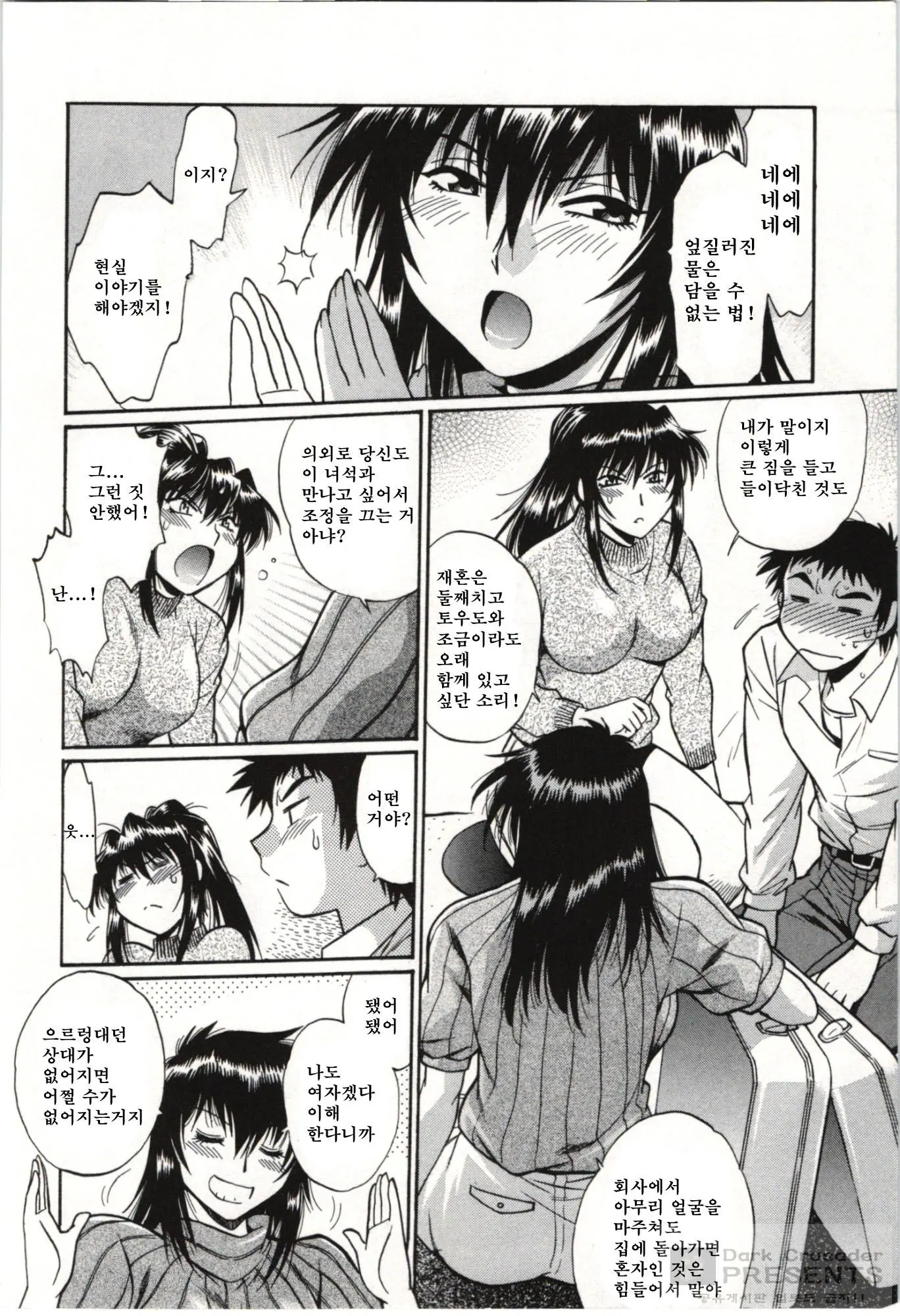 Kanojo De Ippai 3