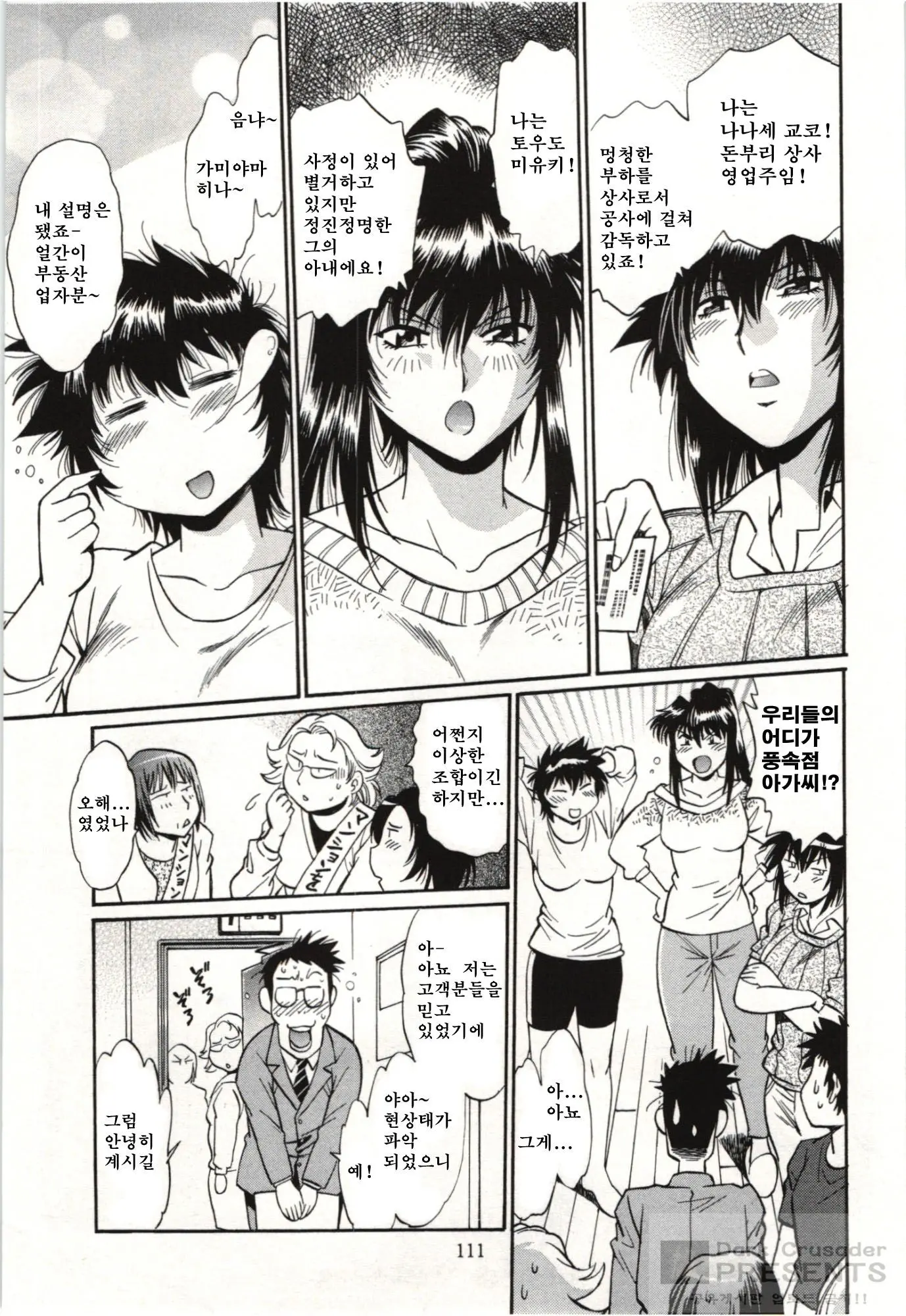 Kanojo De Ippai 3