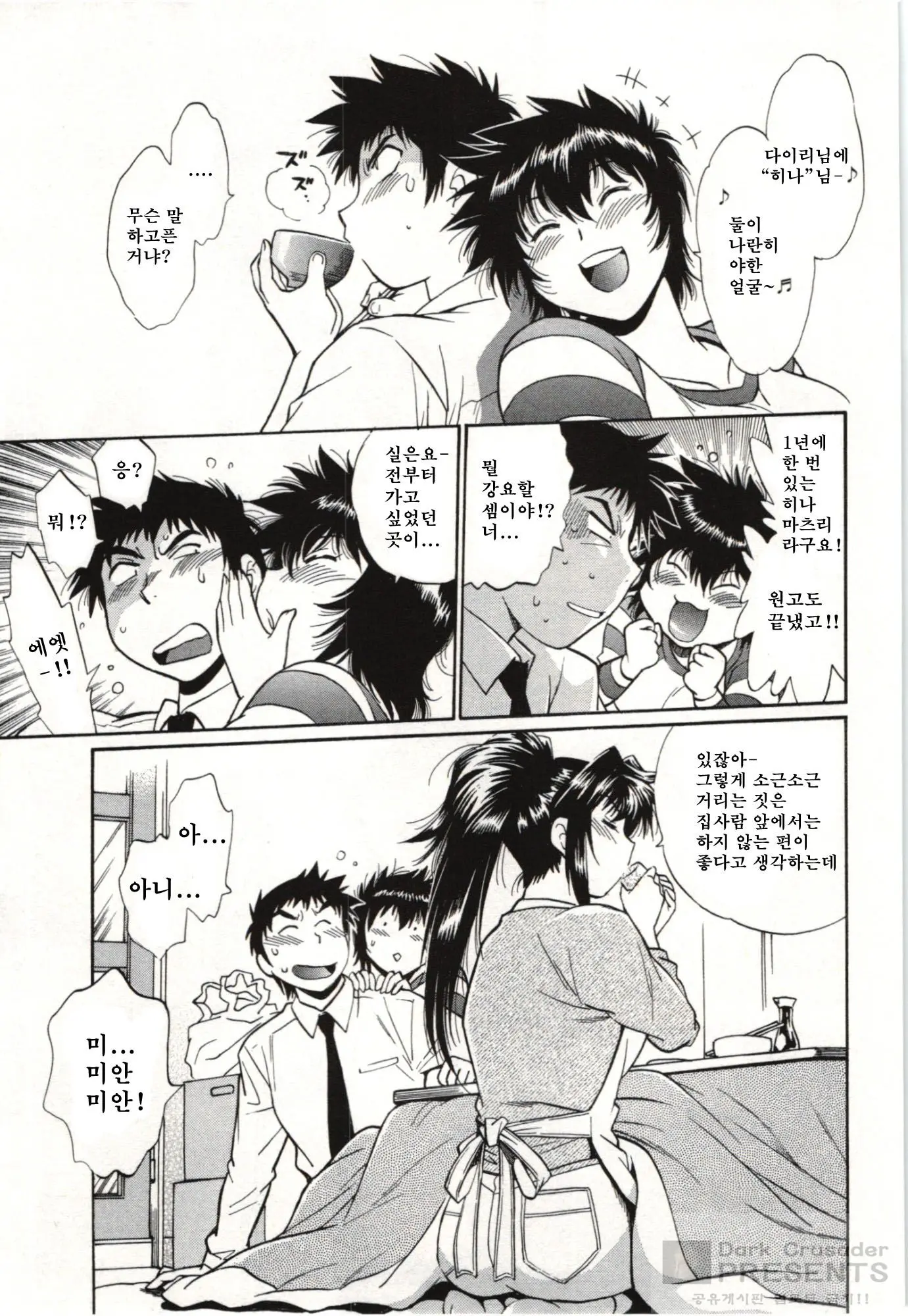 Kanojo De Ippai 3