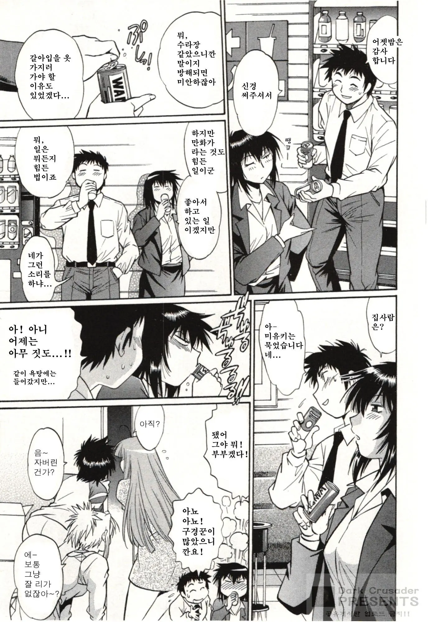 Kanojo De Ippai 3