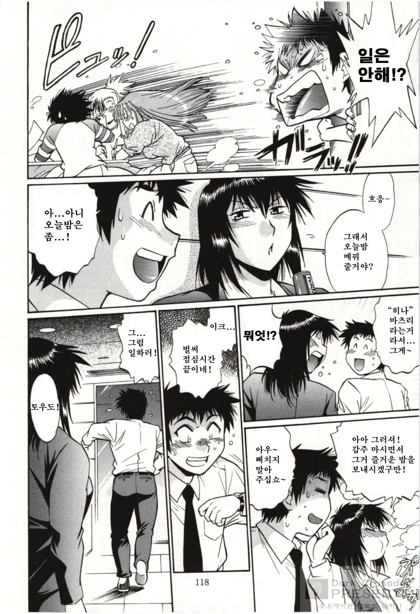 Kanojo De Ippai 3