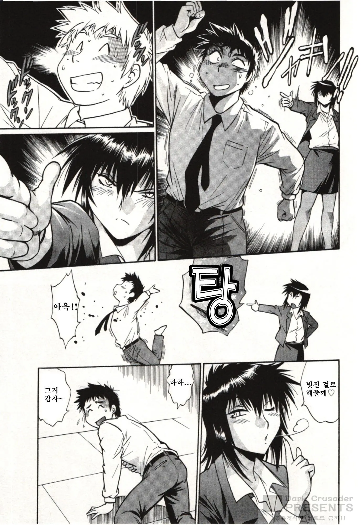 Kanojo De Ippai 3